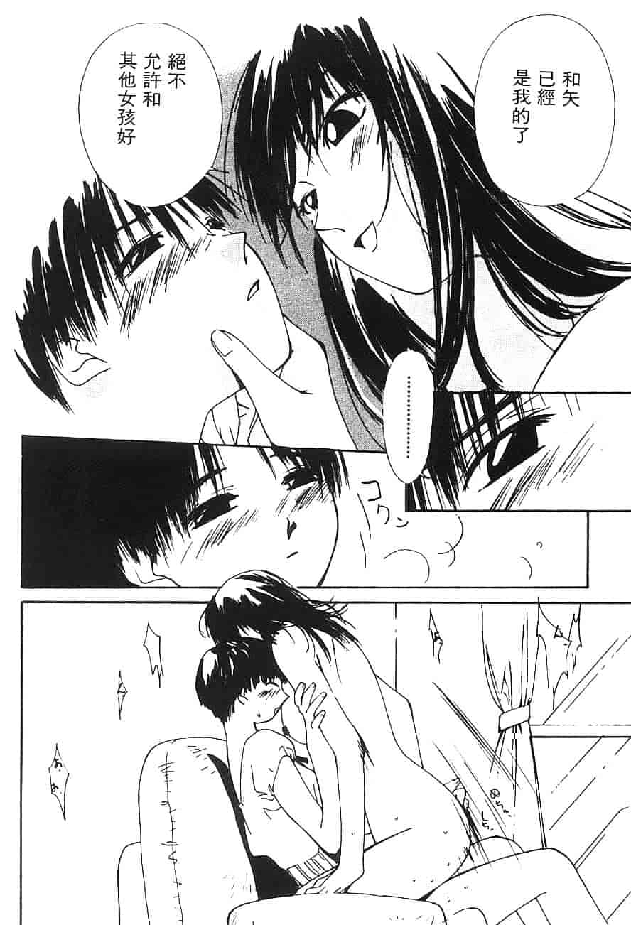 [氷室芹夏] 水の誘惑 第3巻_第1集