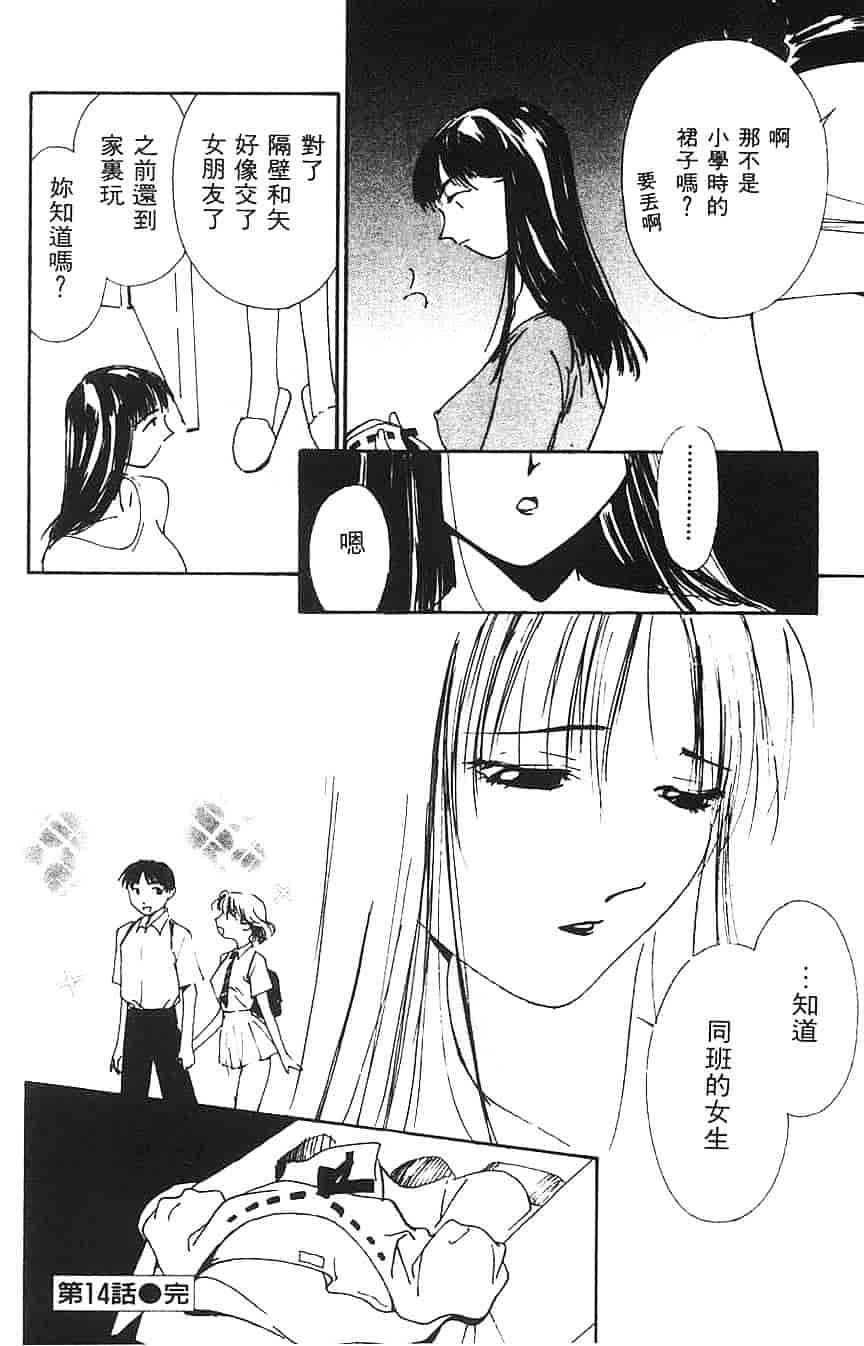 [氷室芹夏] 水の誘惑 第3巻_第1集
