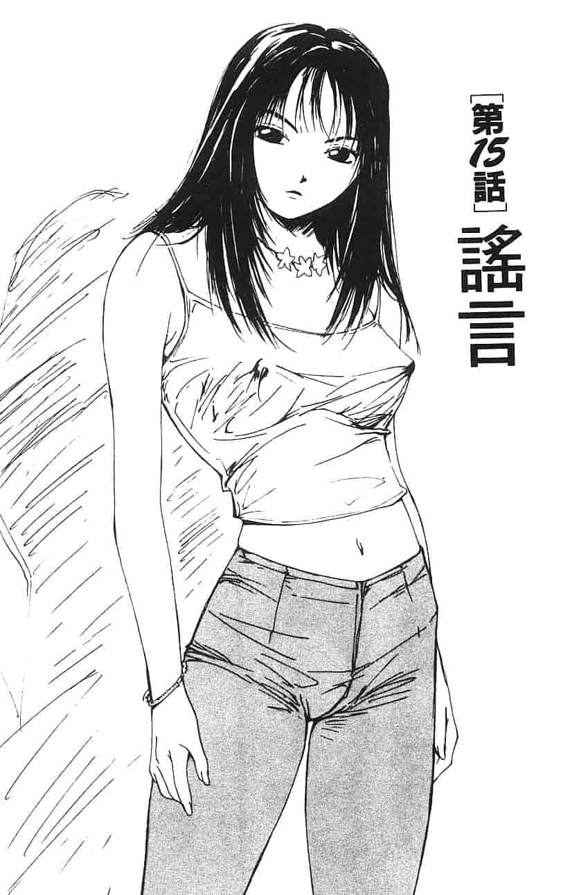 [氷室芹夏] 水の誘惑 第3巻_第1集