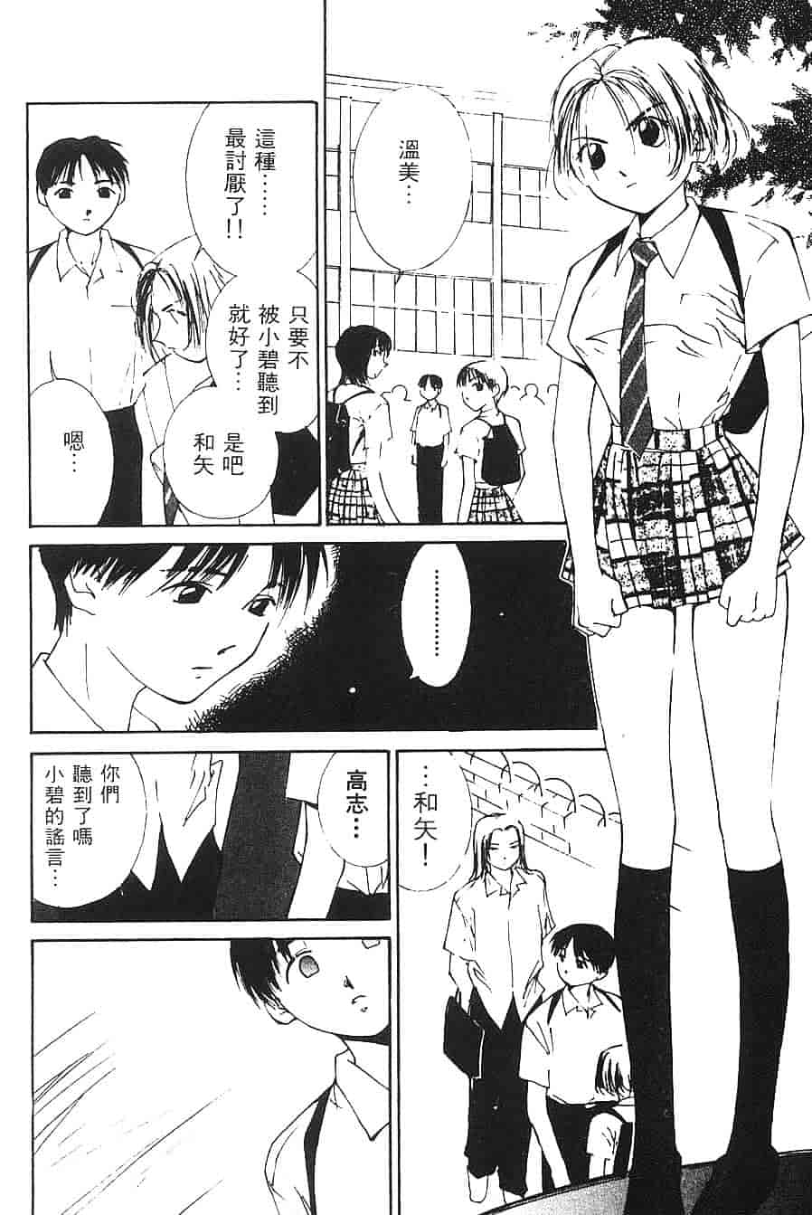 [氷室芹夏] 水の誘惑 第3巻_第1集