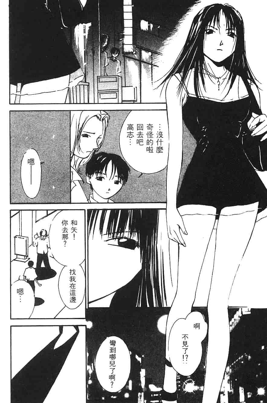 [氷室芹夏] 水の誘惑 第3巻_第1集