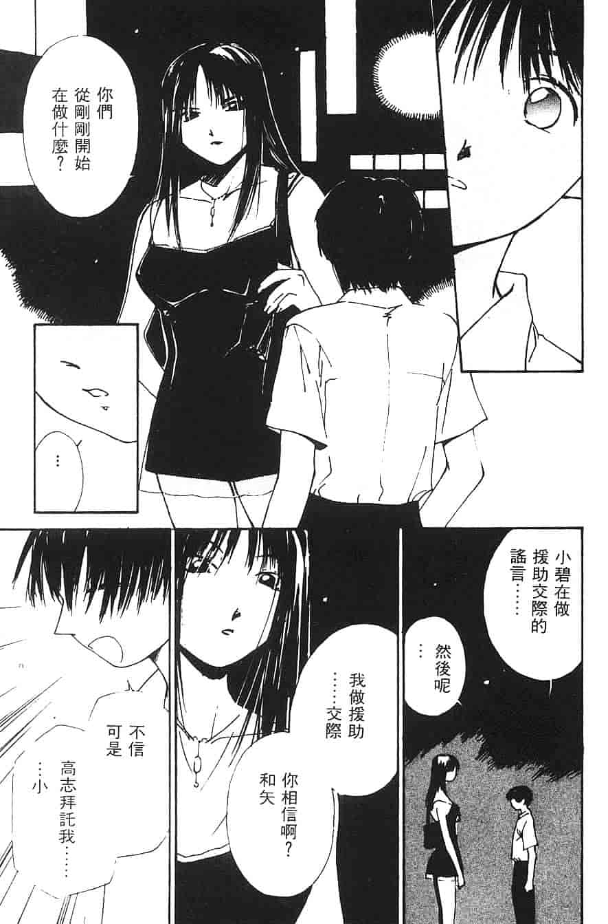 [氷室芹夏] 水の誘惑 第3巻_第1集