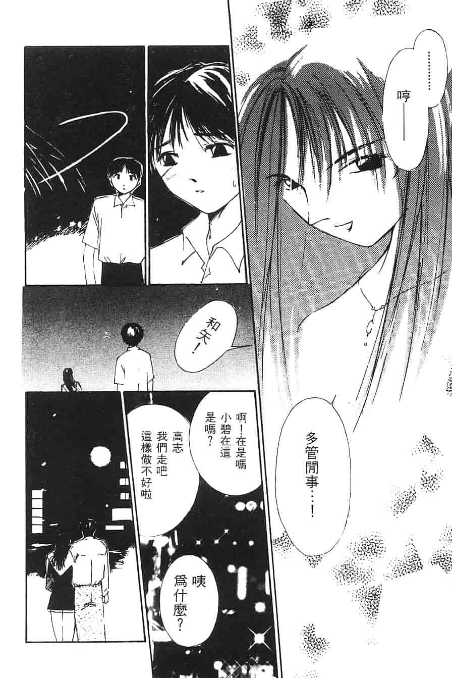 [氷室芹夏] 水の誘惑 第3巻_第1集