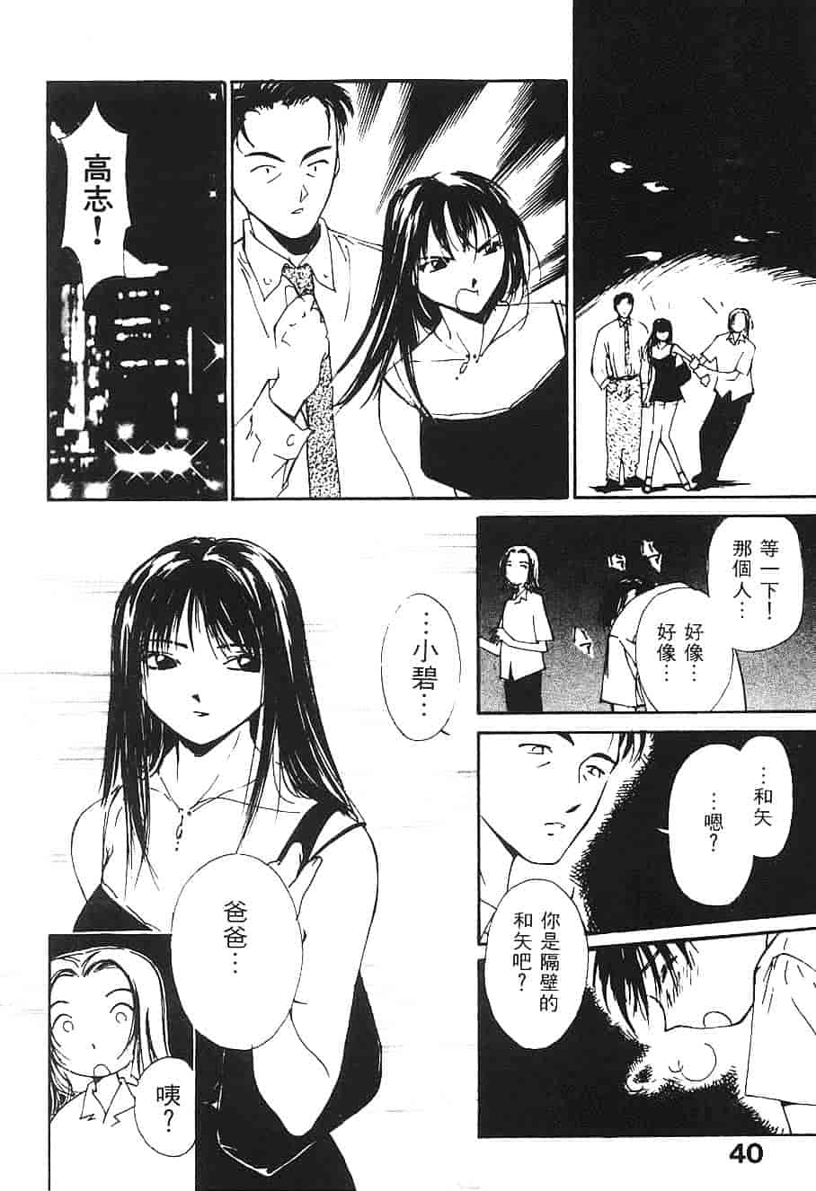 [氷室芹夏] 水の誘惑 第3巻_第2集