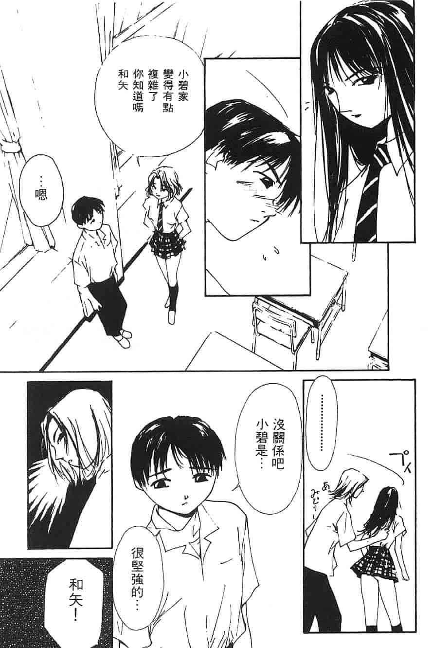 [氷室芹夏] 水の誘惑 第3巻_第2集