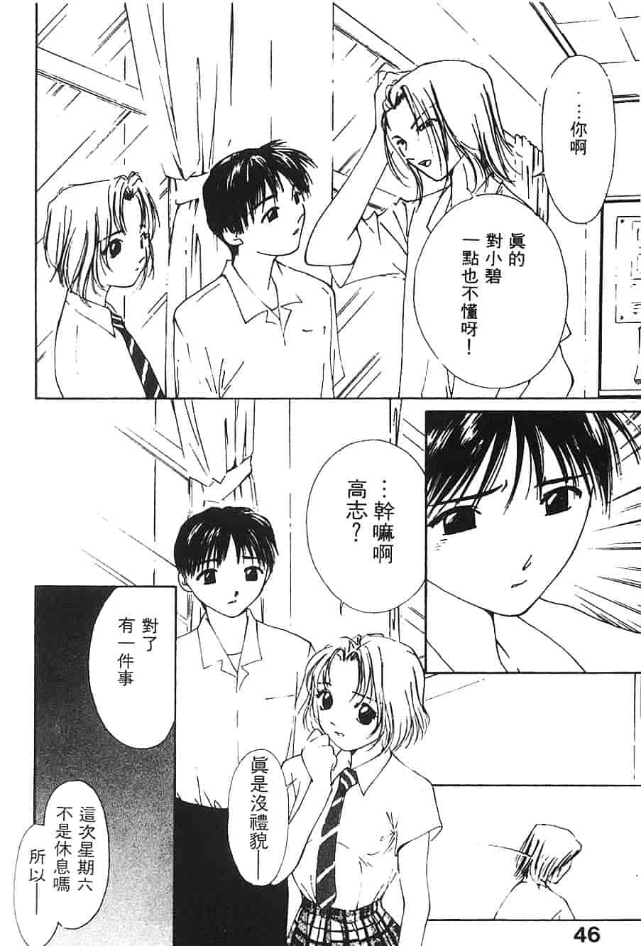 [氷室芹夏] 水の誘惑 第3巻_第2集