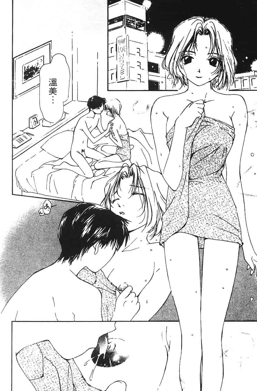 [氷室芹夏] 水の誘惑 第3巻_第2集