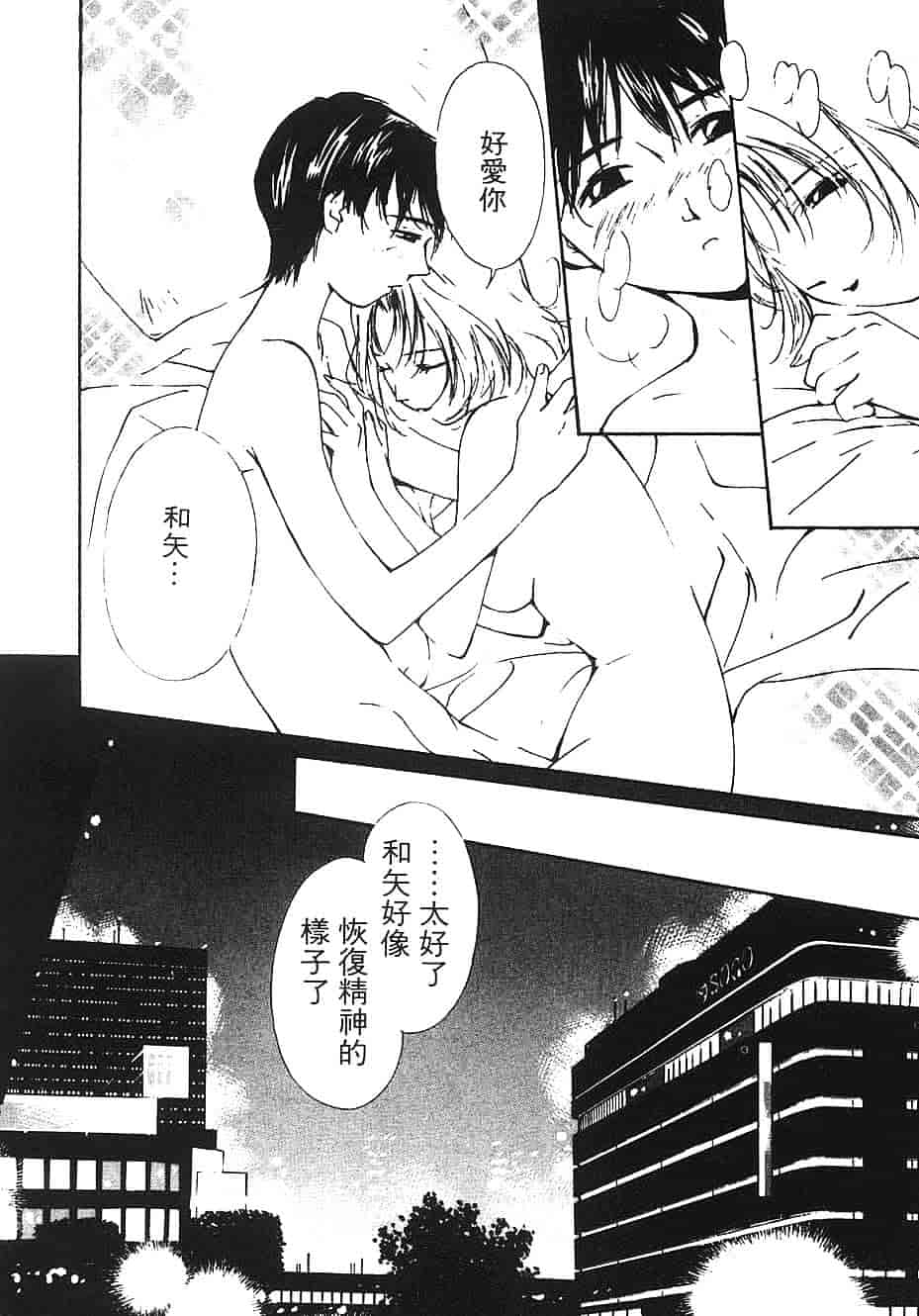 [氷室芹夏] 水の誘惑 第3巻_第2集