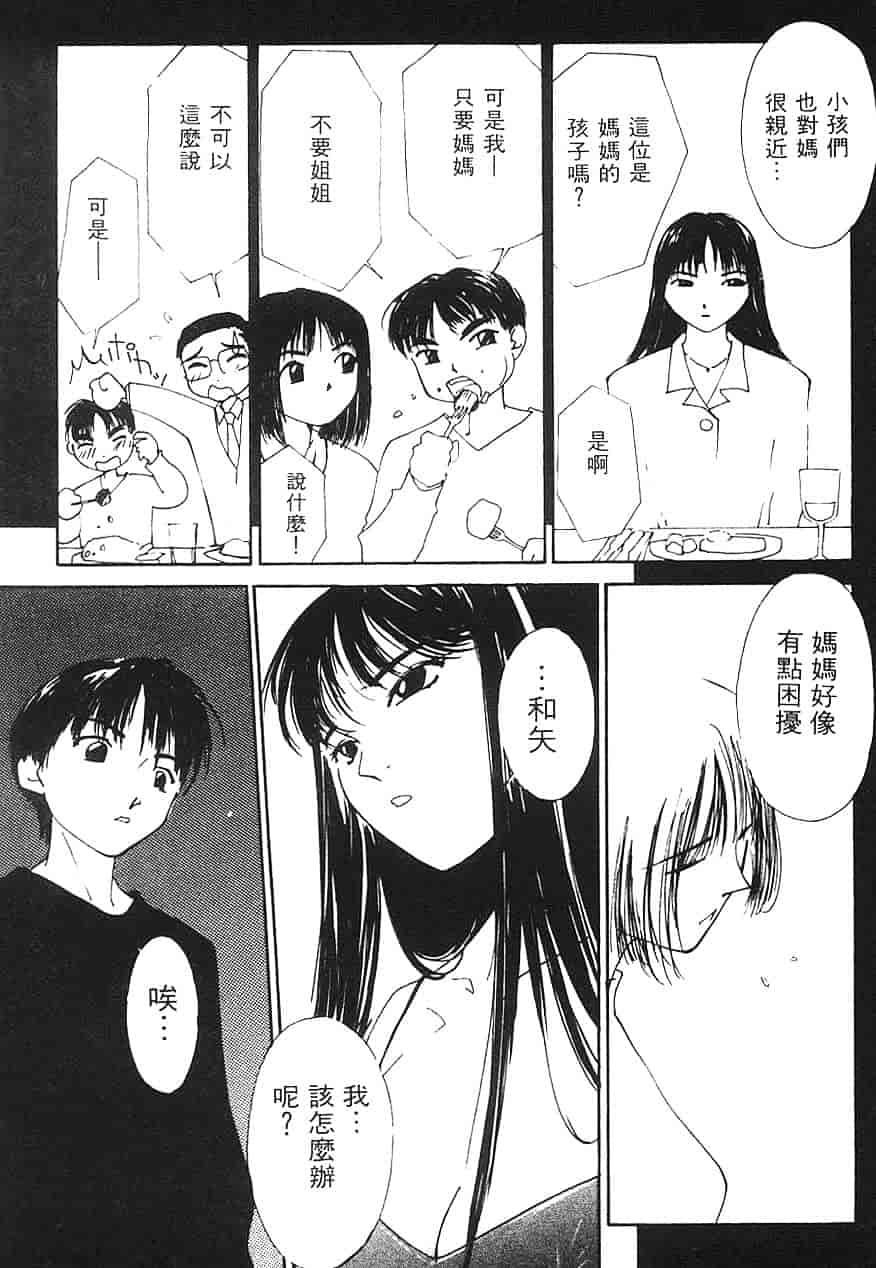 [氷室芹夏] 水の誘惑 第3巻_第2集