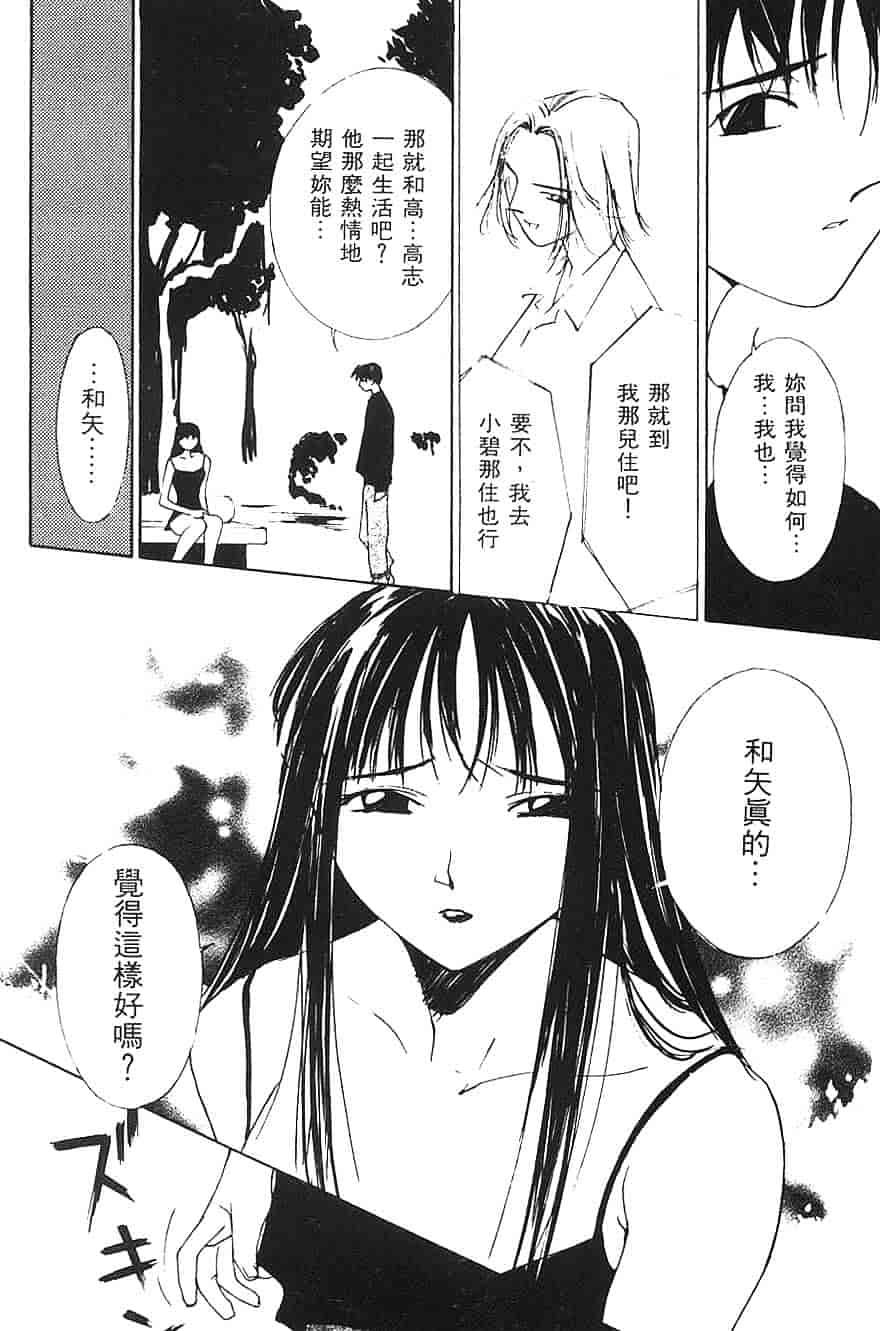 [氷室芹夏] 水の誘惑 第3巻_第2集