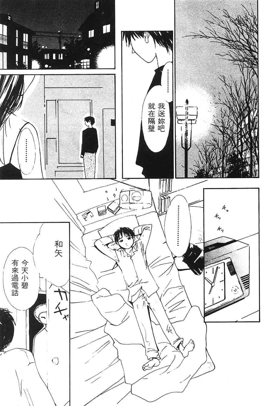 [氷室芹夏] 水の誘惑 第3巻_第2集