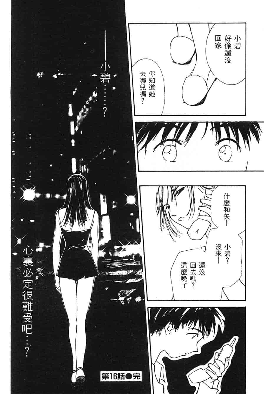 [氷室芹夏] 水の誘惑 第3巻_第2集