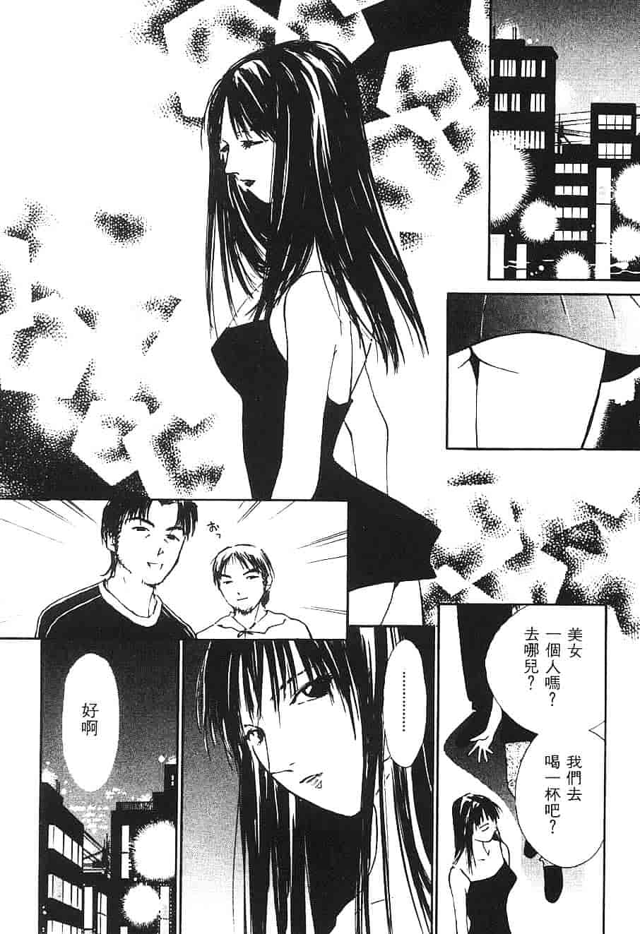 [氷室芹夏] 水の誘惑 第3巻_第2集