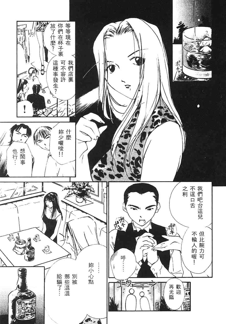 [氷室芹夏] 水の誘惑 第3巻_第2集