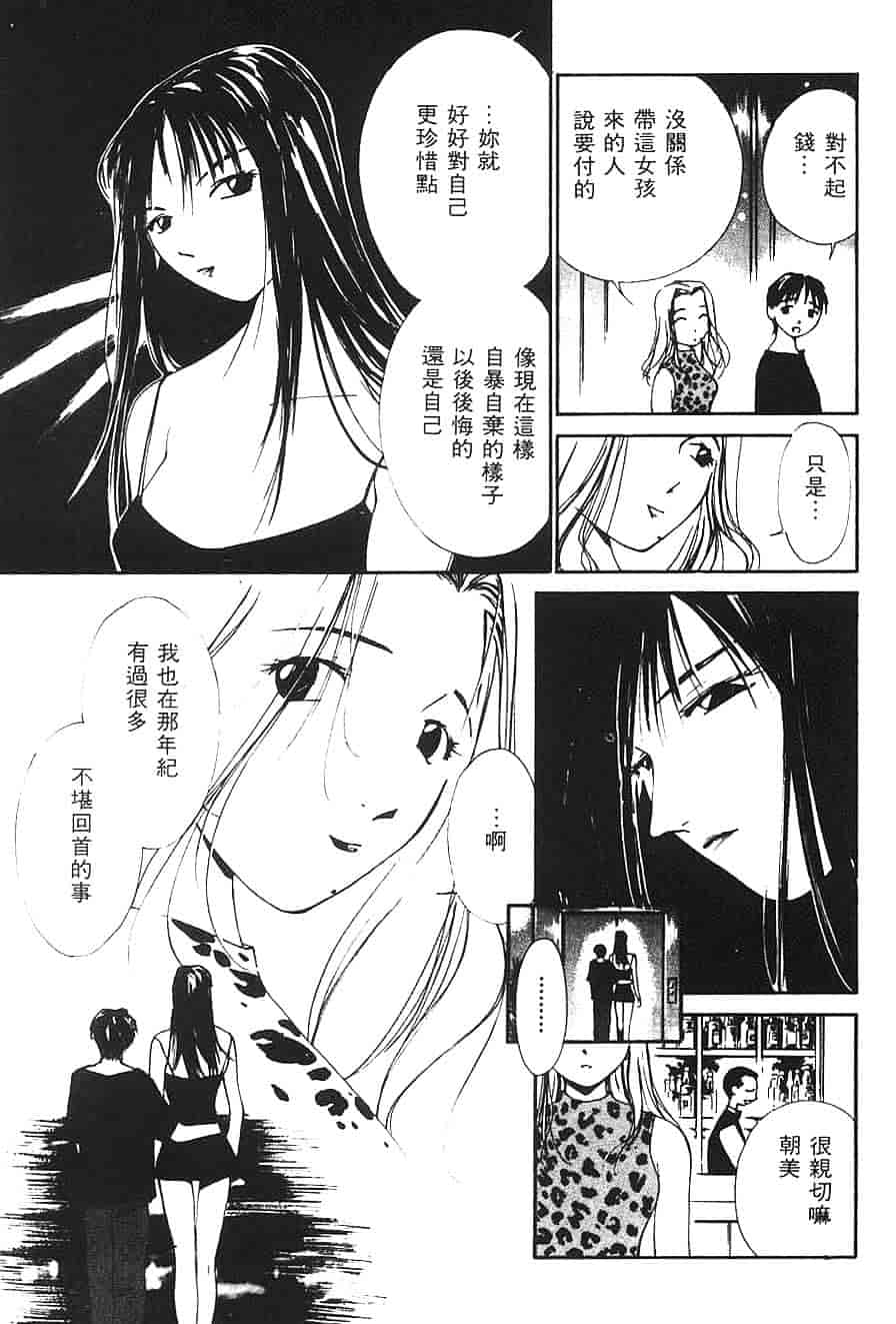 [氷室芹夏] 水の誘惑 第3巻_第2集
