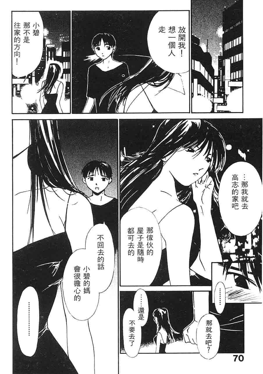 [氷室芹夏] 水の誘惑 第3巻_第2集