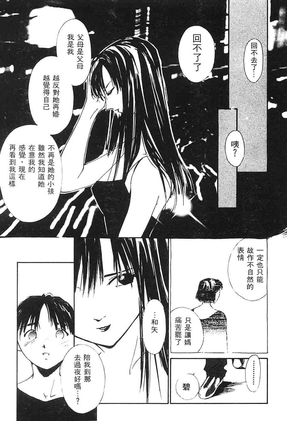 [氷室芹夏] 水の誘惑 第3巻_第2集