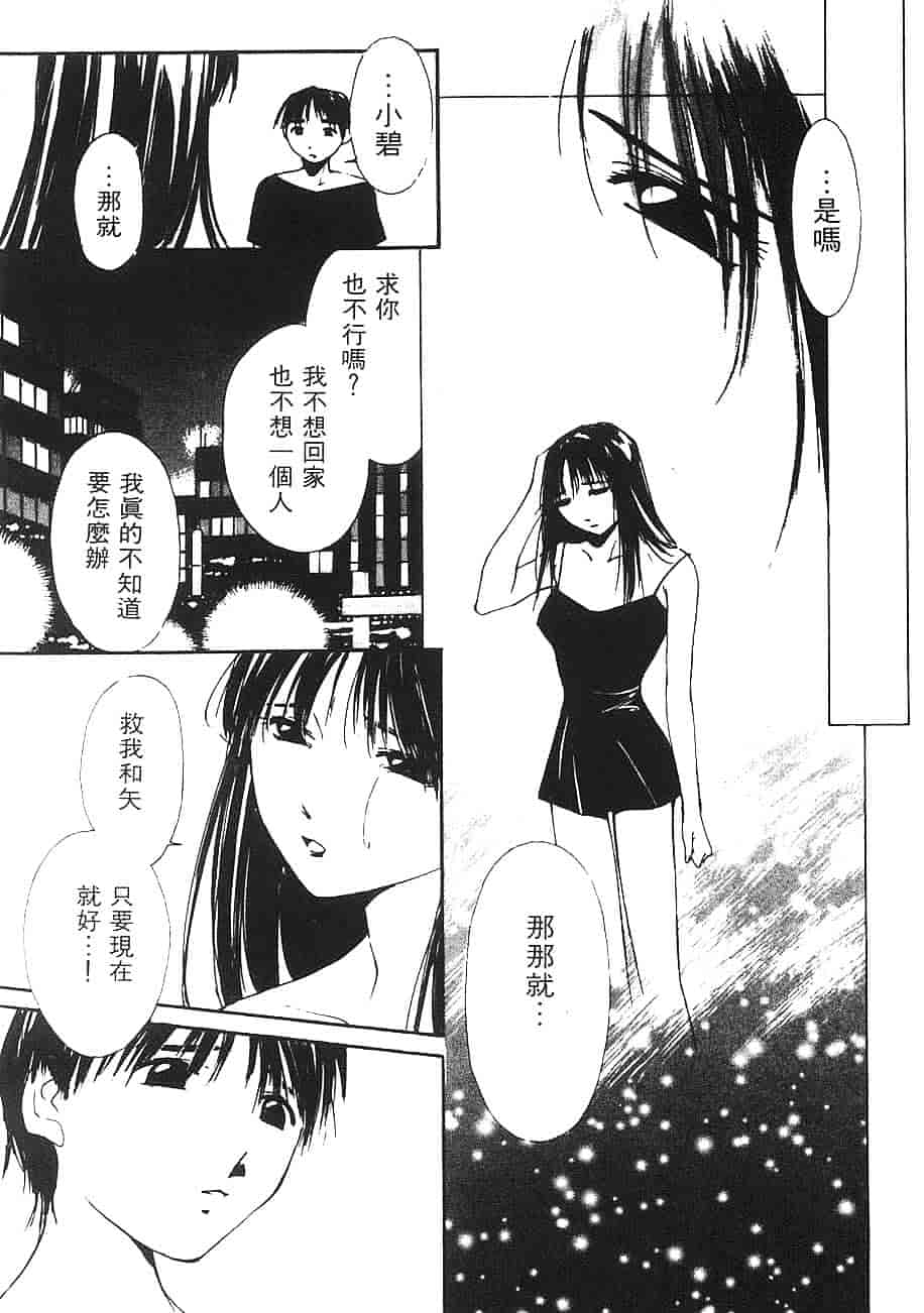 [氷室芹夏] 水の誘惑 第3巻_第2集