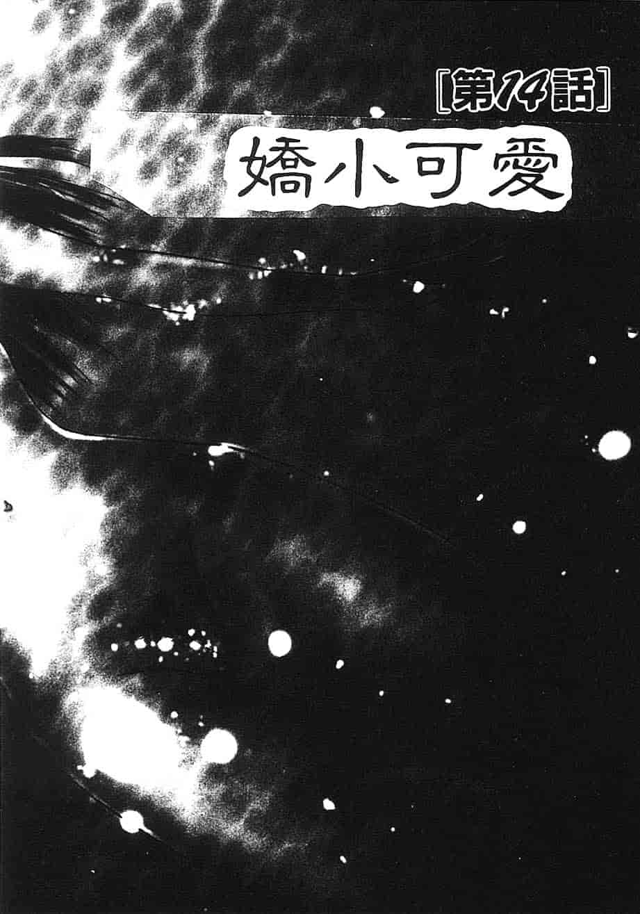 [氷室芹夏] 水の誘惑 第3巻_第1集