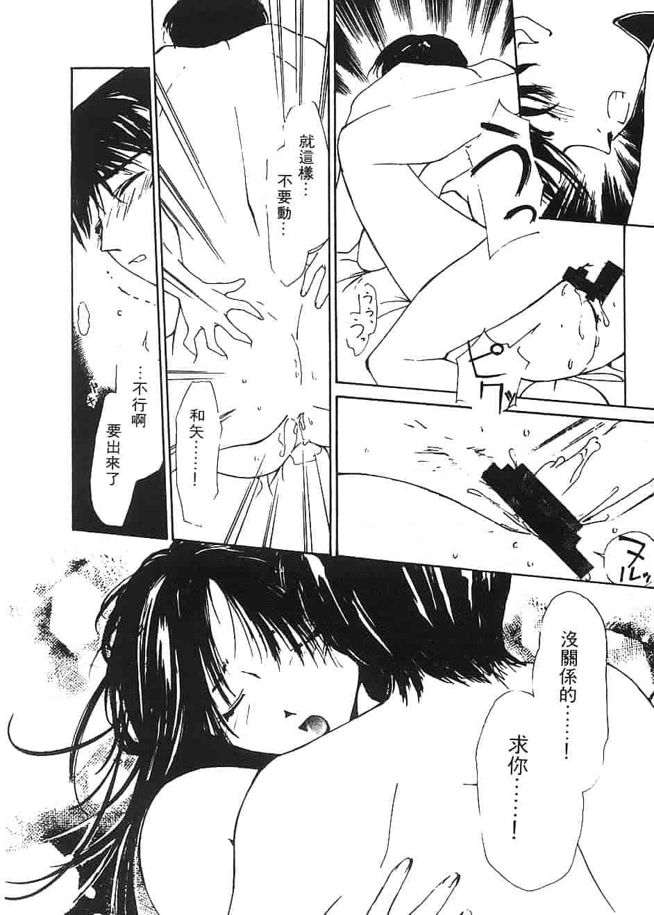 [氷室芹夏] 水の誘惑 第3巻_第2集