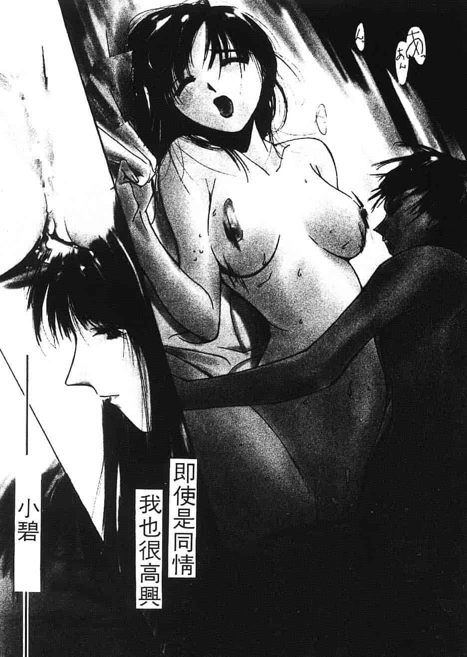 [氷室芹夏] 水の誘惑 第3巻_第3集