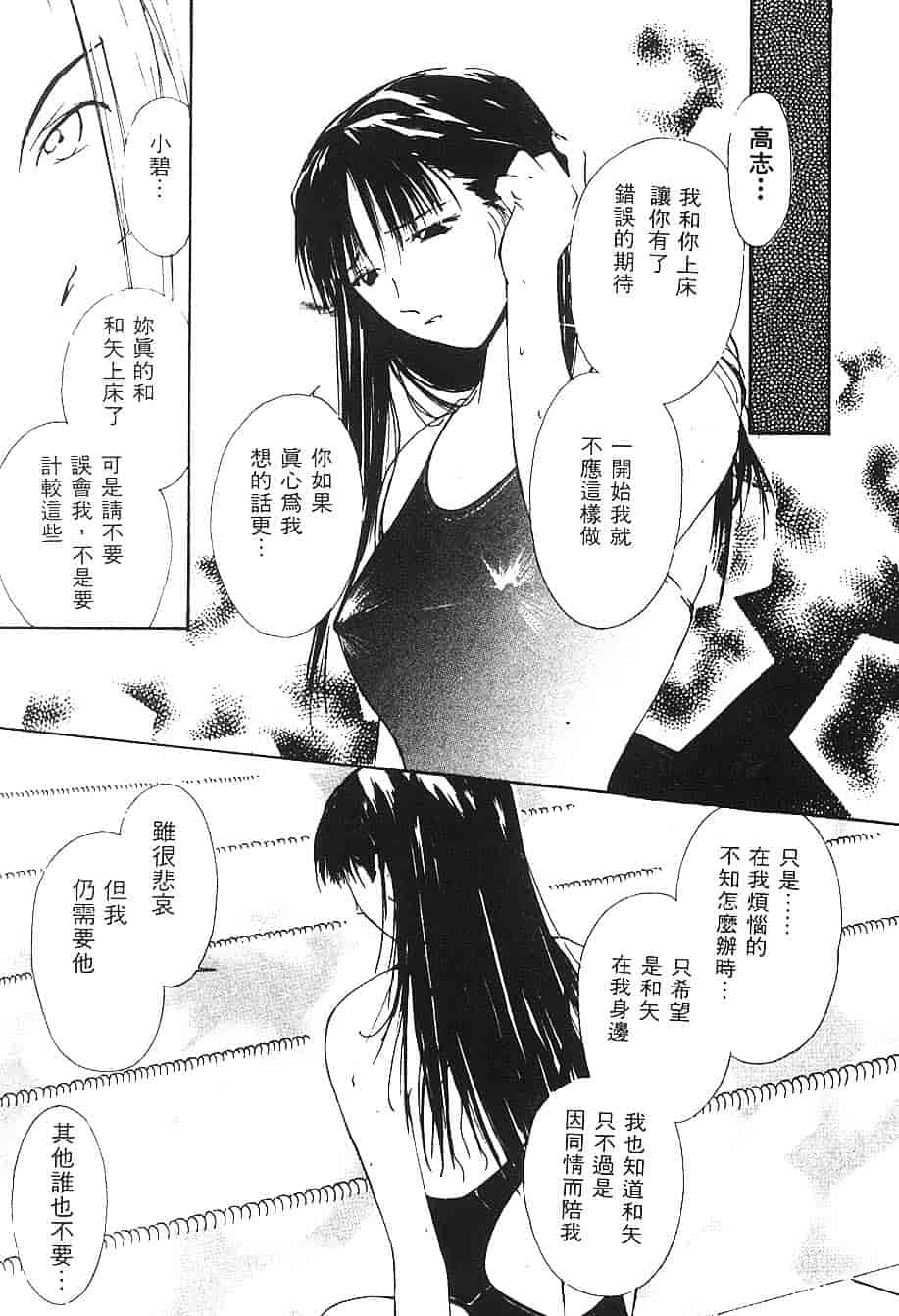 [氷室芹夏] 水の誘惑 第3巻_第3集