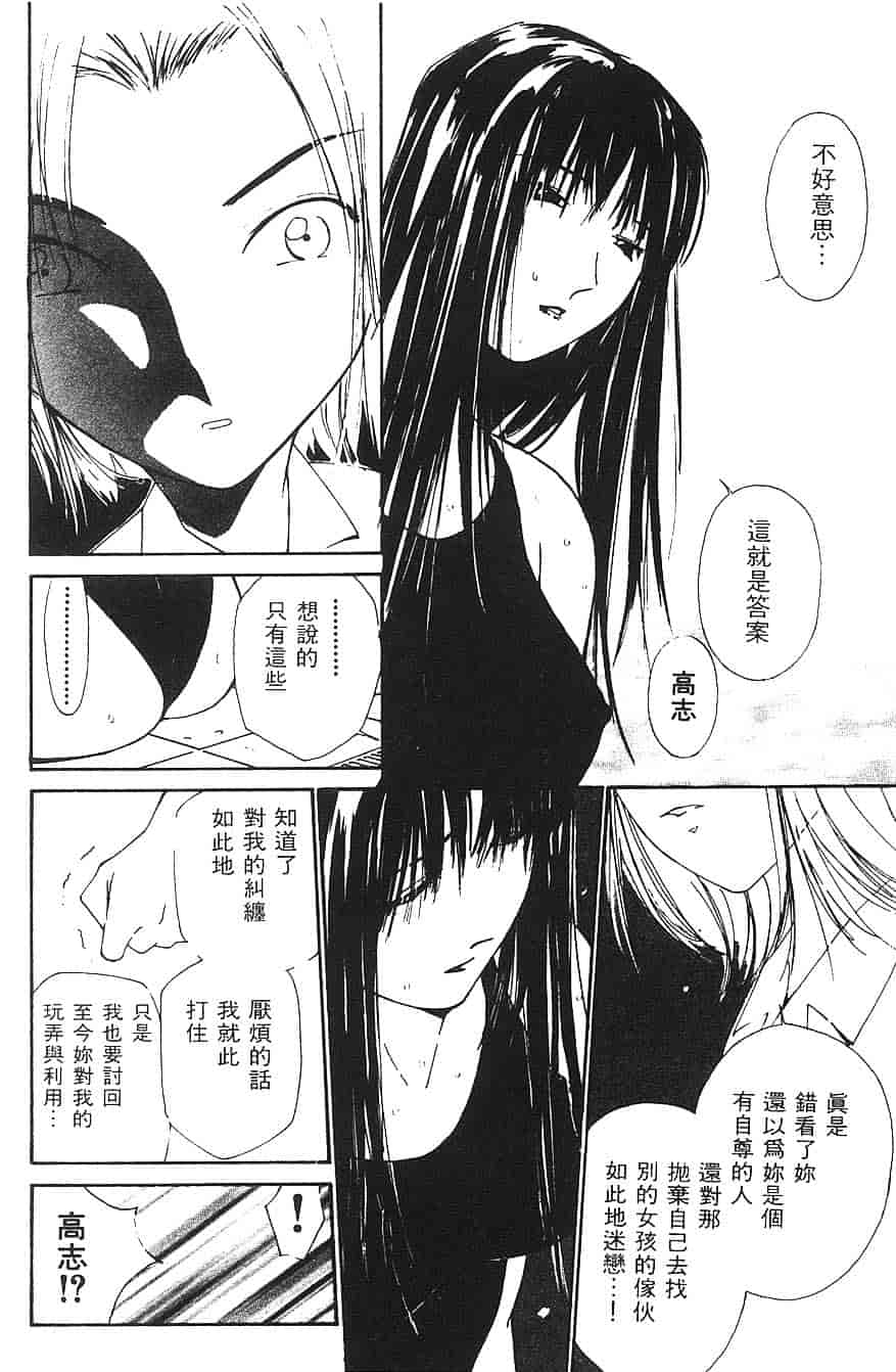 [氷室芹夏] 水の誘惑 第3巻_第3集