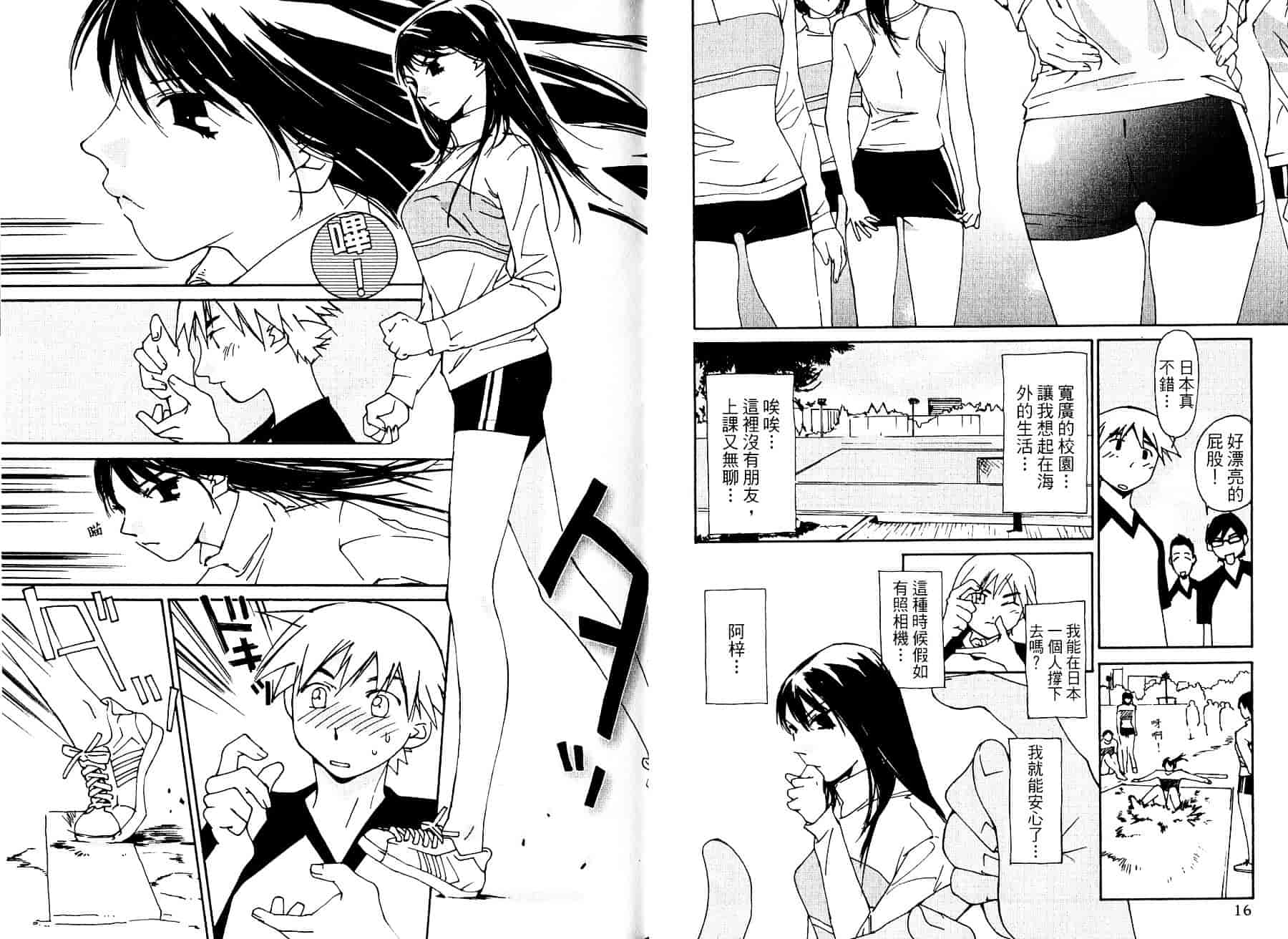 [氷室芹夏] 碧いの誘惑 1_第1集