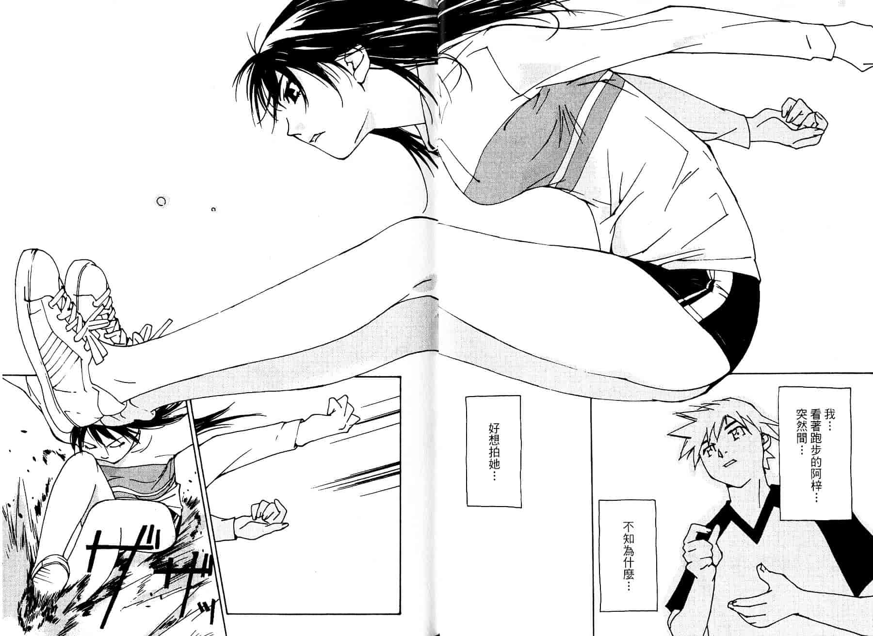 [氷室芹夏] 碧いの誘惑 1_第1集
