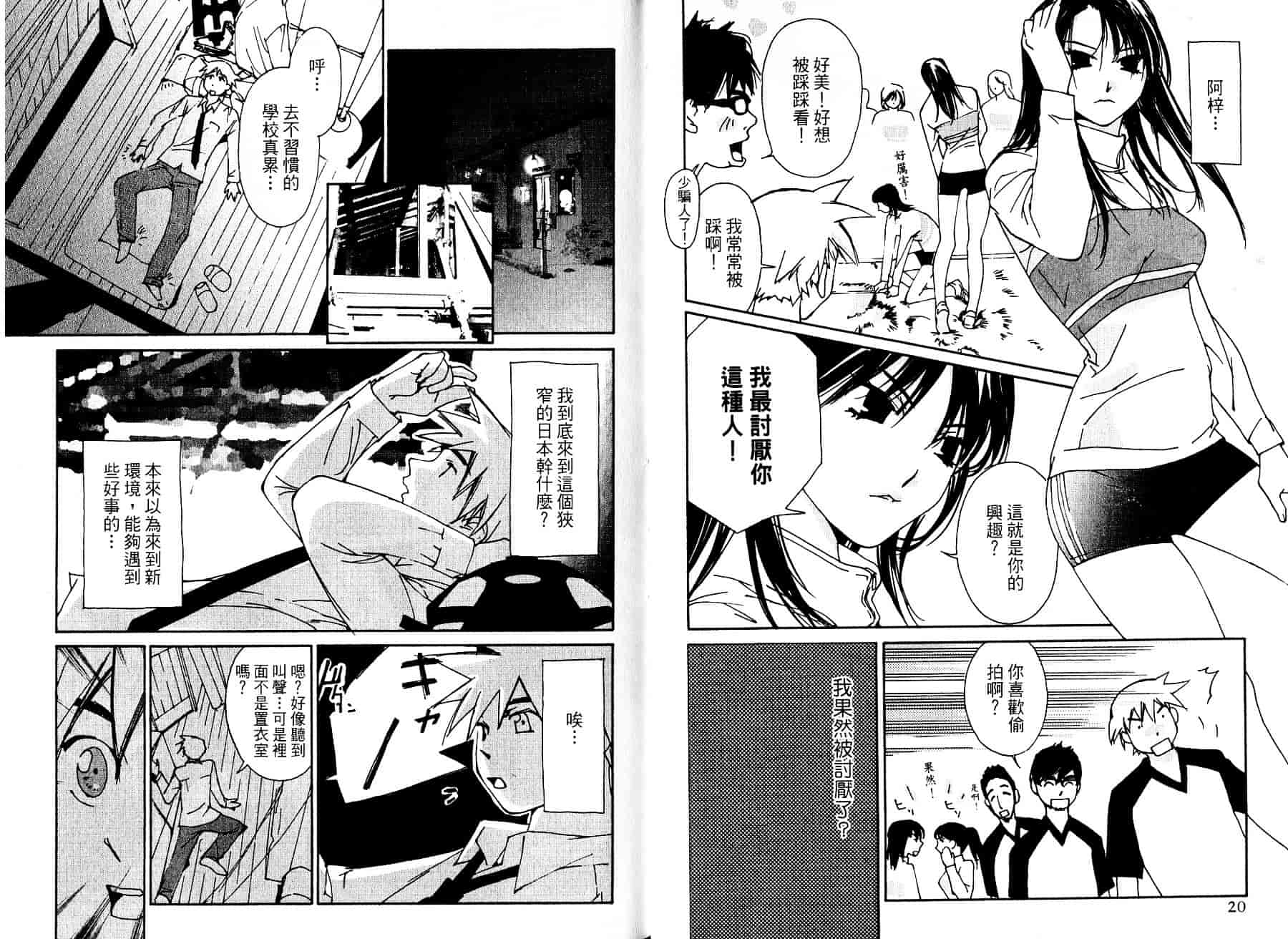 [氷室芹夏] 碧いの誘惑 1_第1集