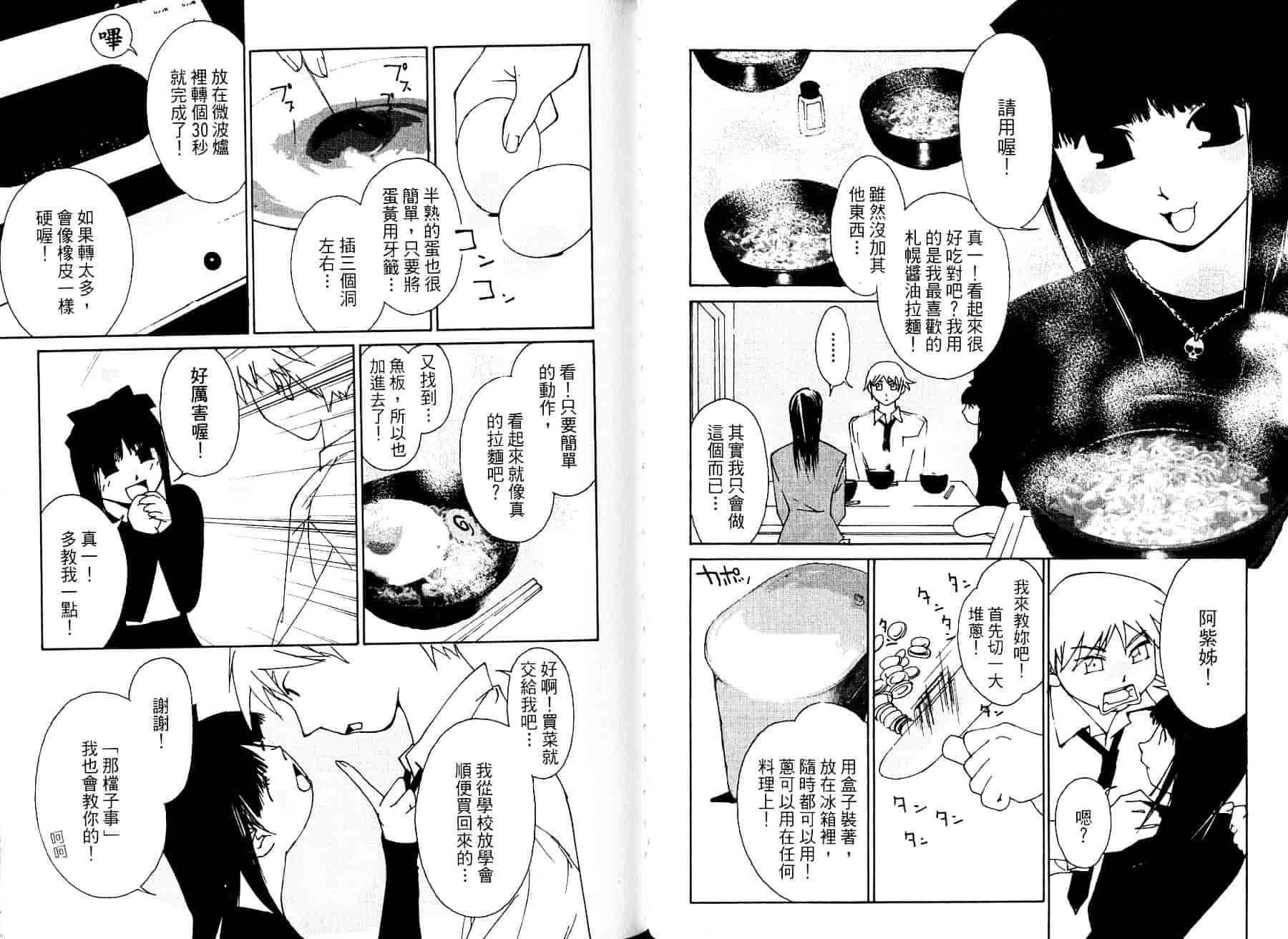 [氷室芹夏] 碧いの誘惑 1_第1集