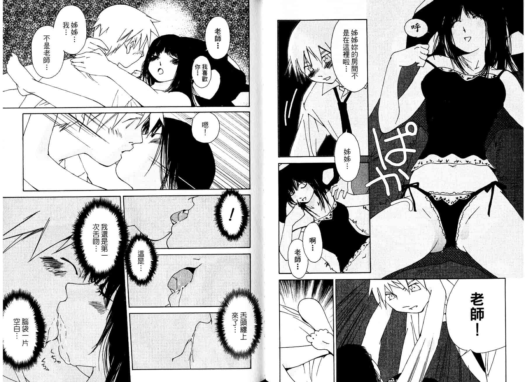 [氷室芹夏] 碧いの誘惑 1_第1集