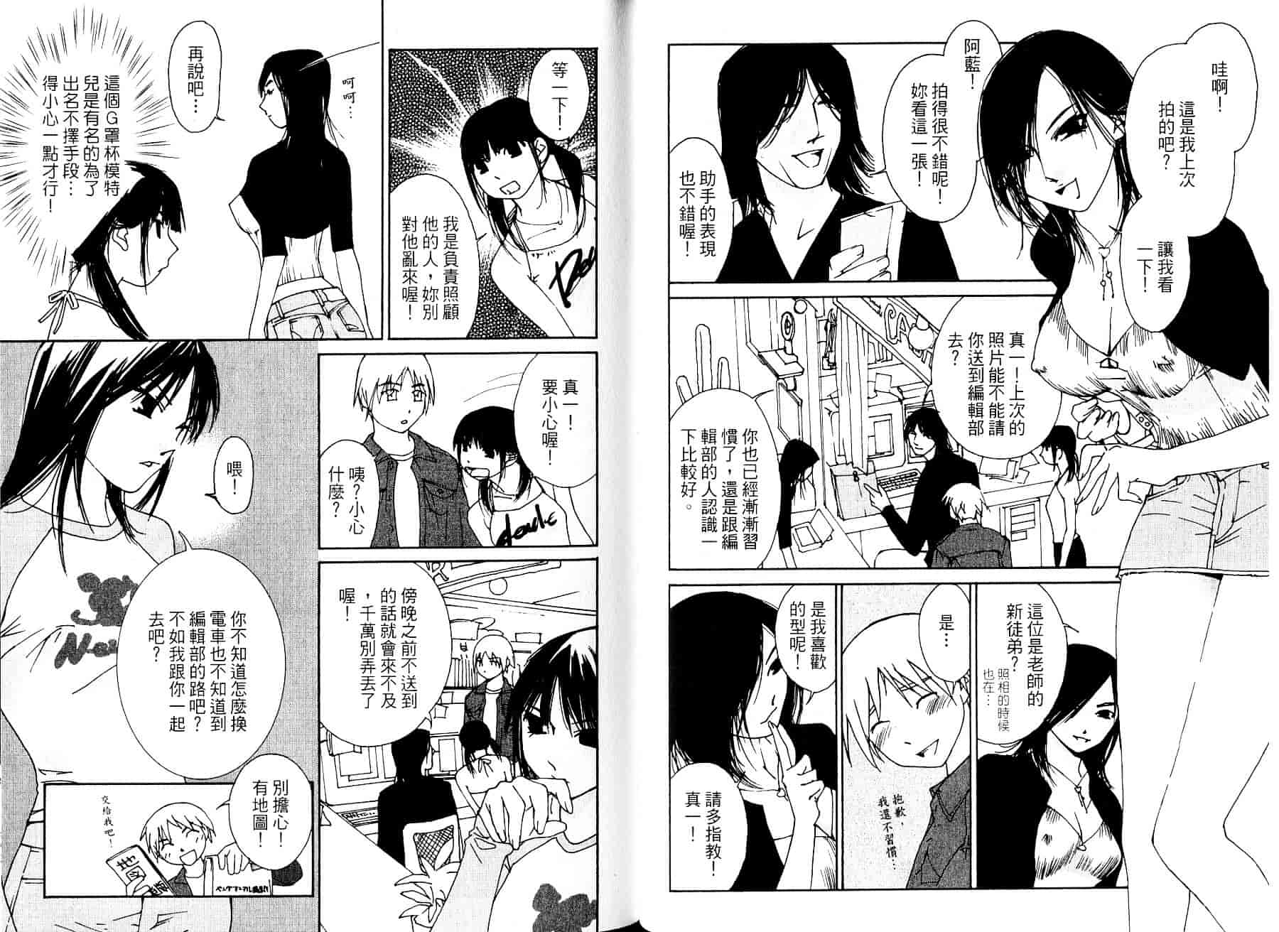 [氷室芹夏] 碧いの誘惑 1_第1集