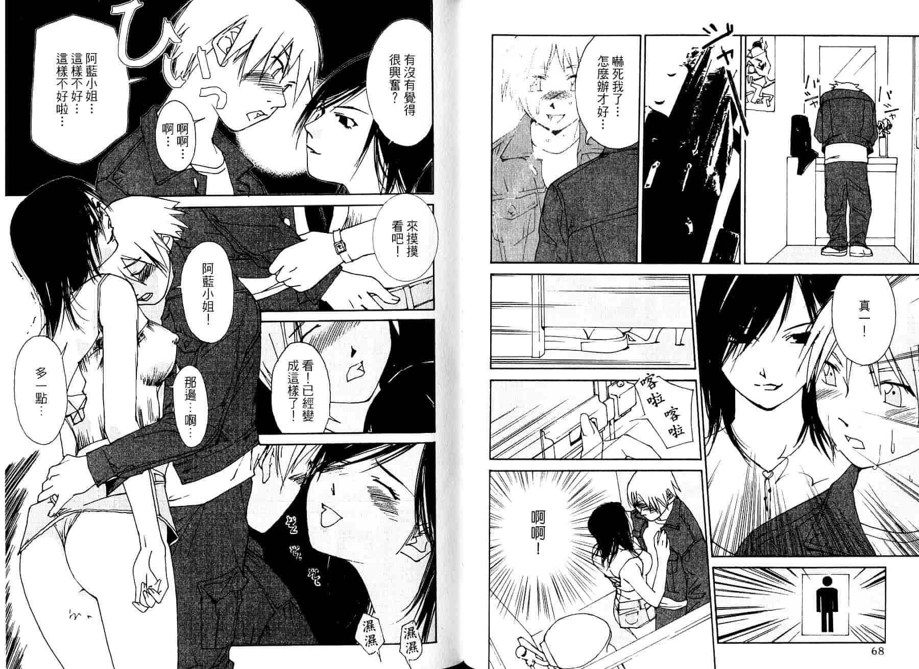 [氷室芹夏] 碧いの誘惑 1_第1集