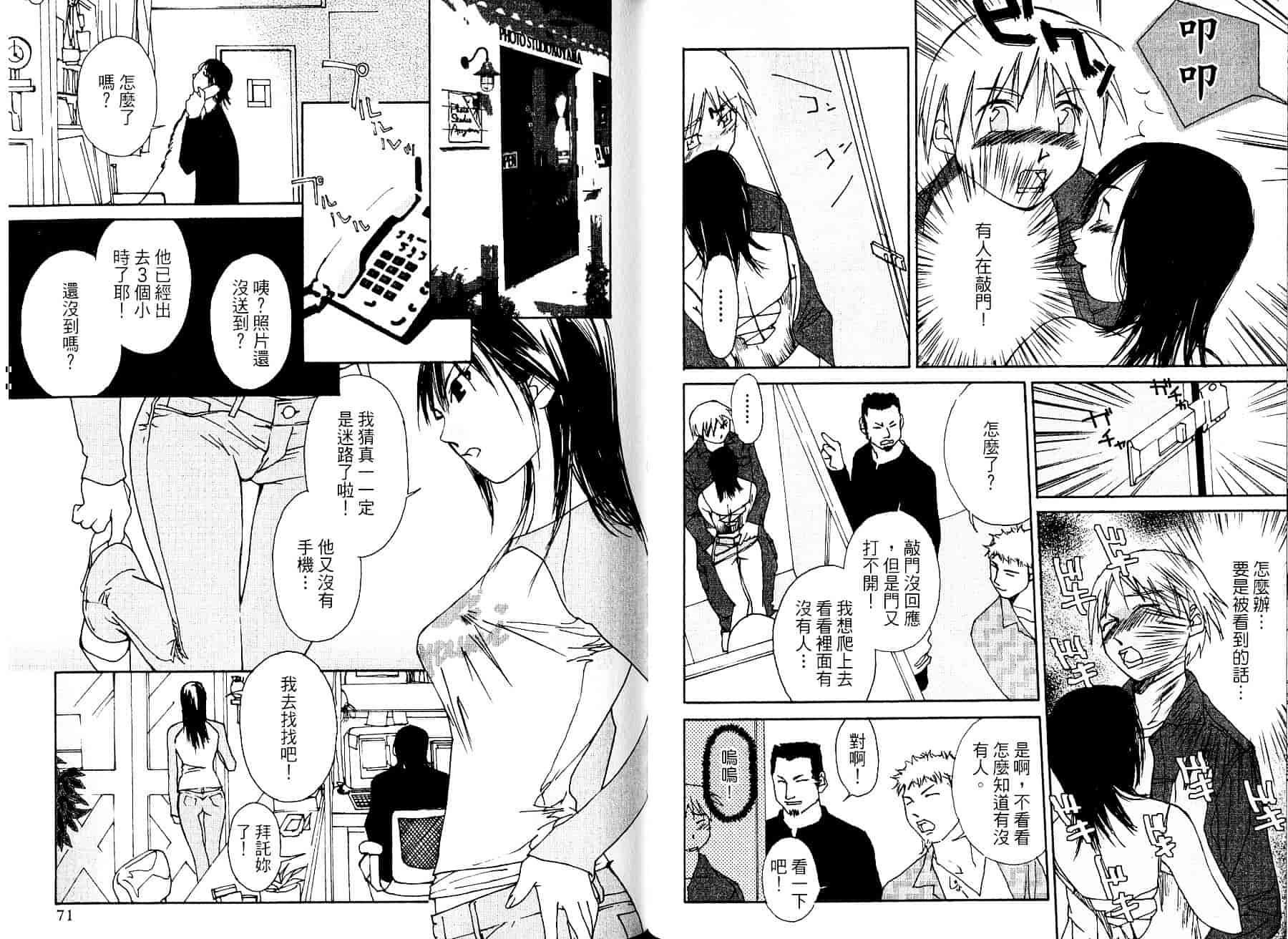[氷室芹夏] 碧いの誘惑 1_第1集