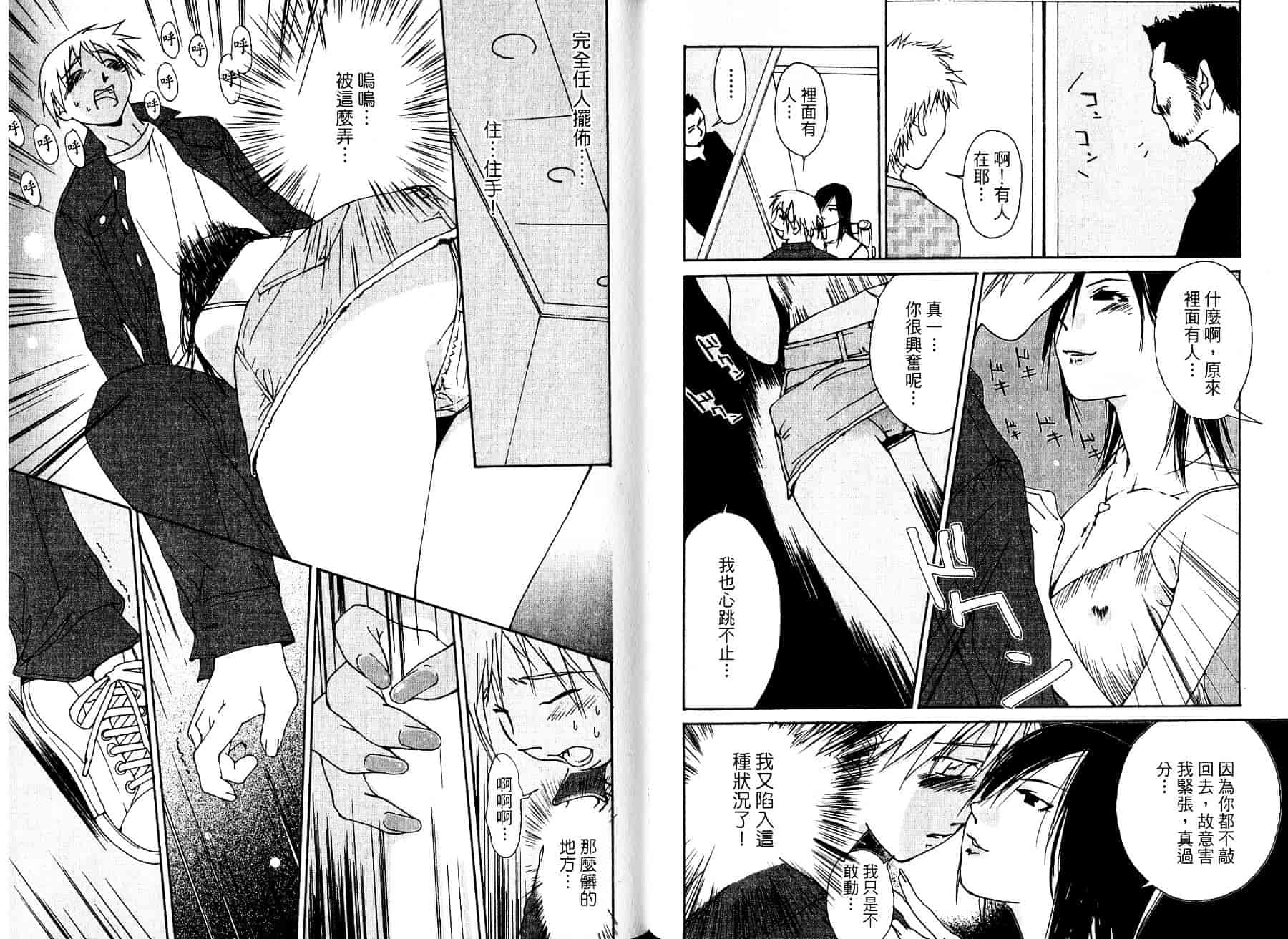 [氷室芹夏] 碧いの誘惑 1_第1集