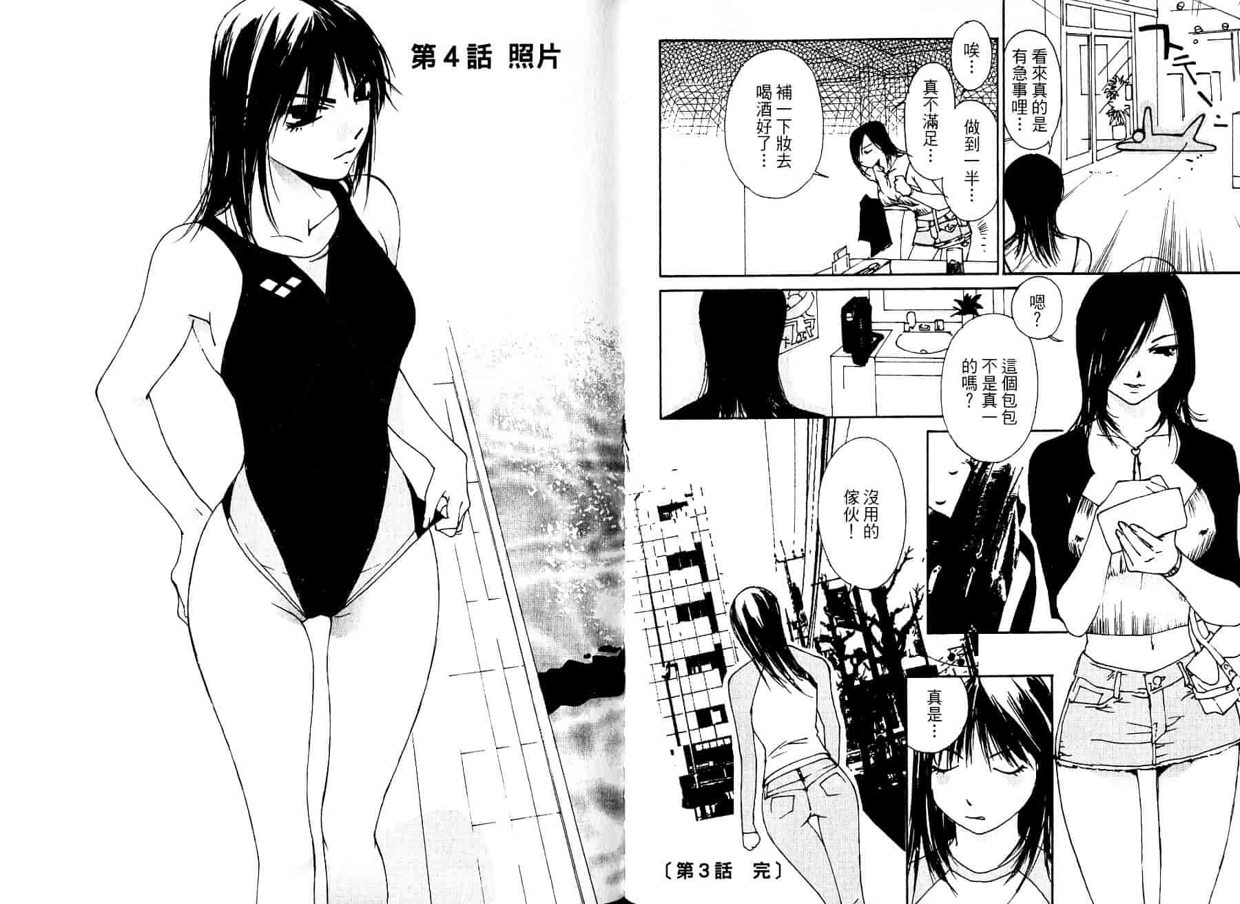 [氷室芹夏] 碧いの誘惑 1_第2集