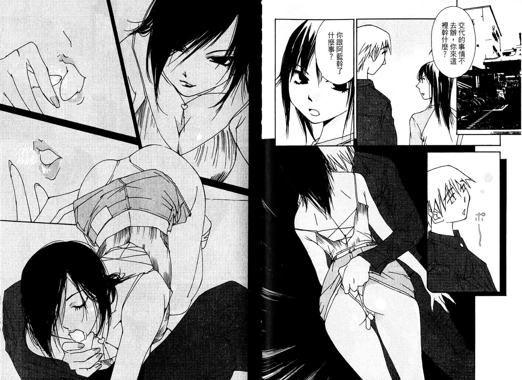 [氷室芹夏] 碧いの誘惑 1_第2集