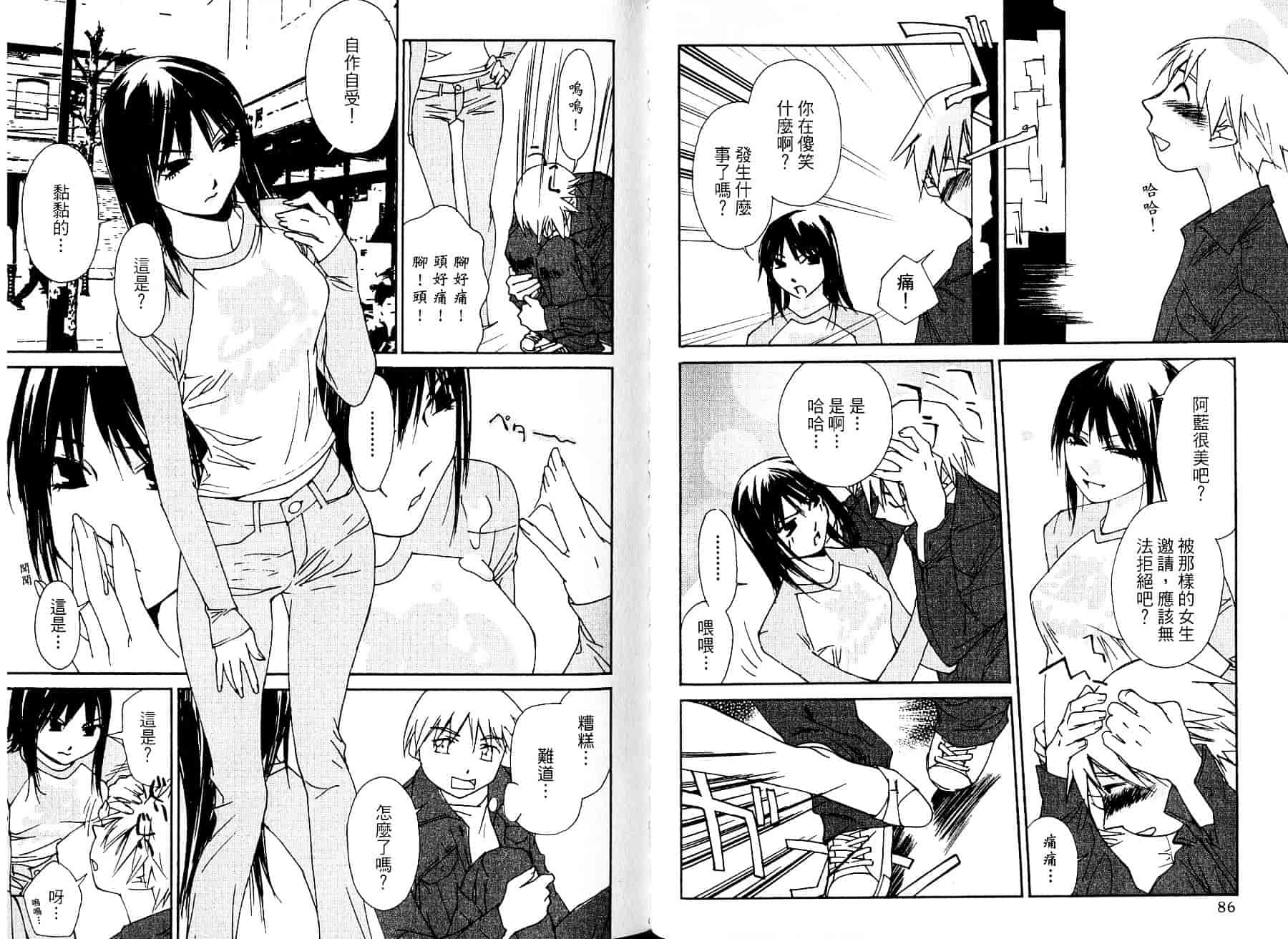 [氷室芹夏] 碧いの誘惑 1_第2集