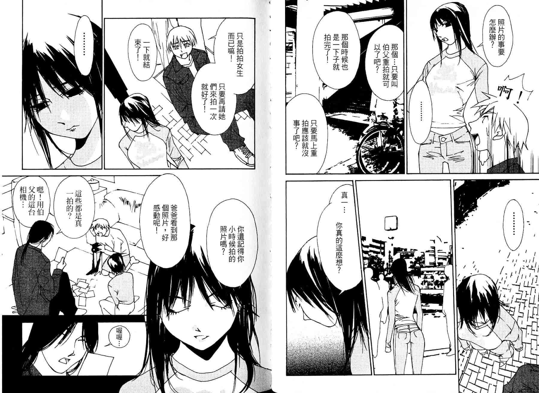 [氷室芹夏] 碧いの誘惑 1_第2集