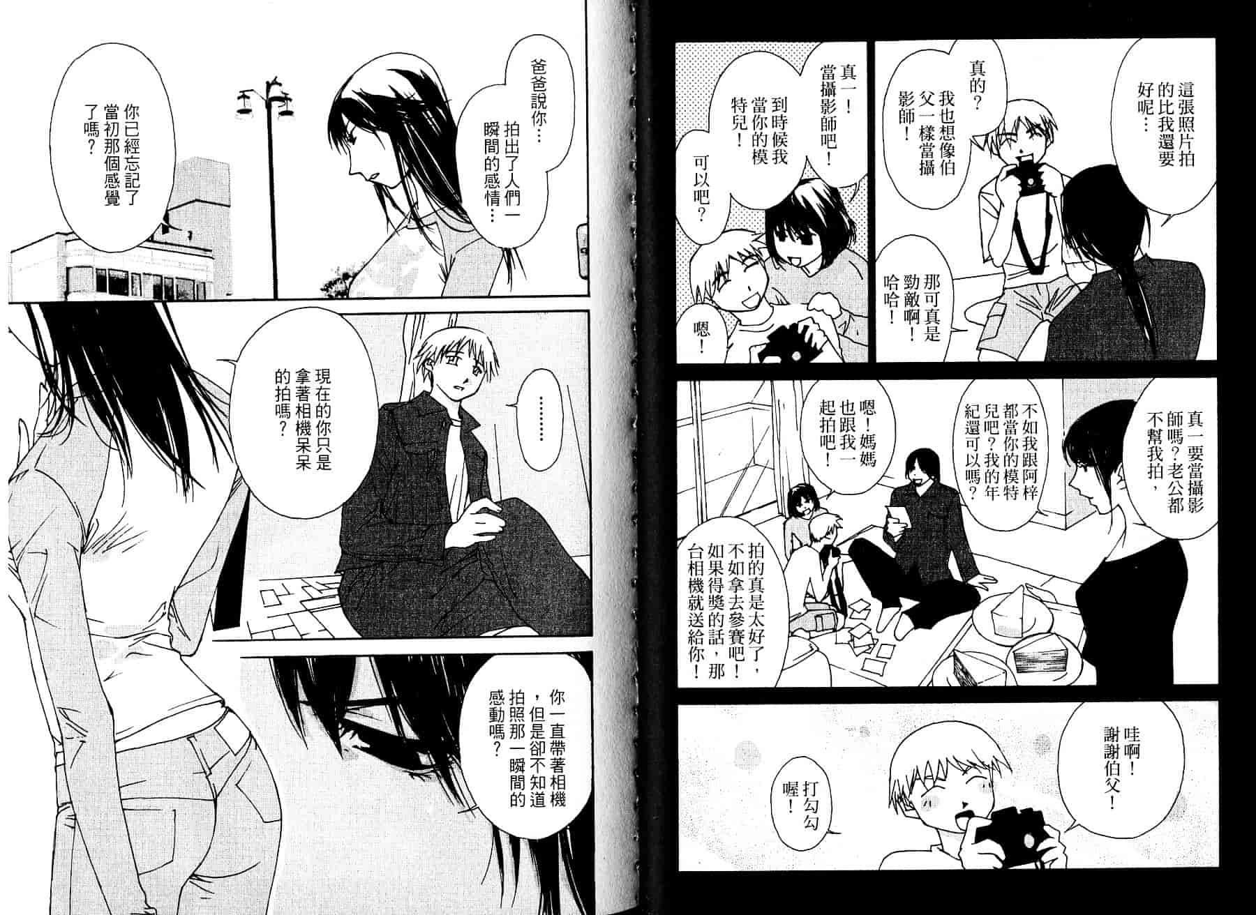 [氷室芹夏] 碧いの誘惑 1_第2集