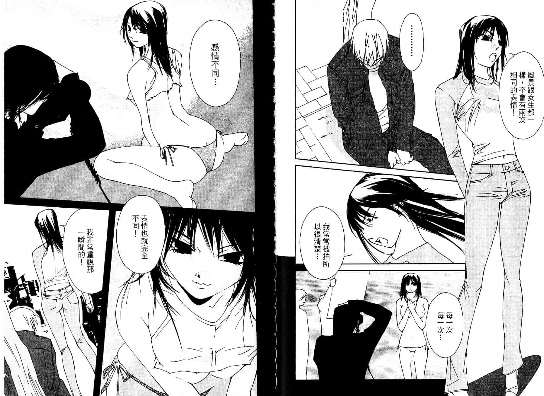 [氷室芹夏] 碧いの誘惑 1_第2集