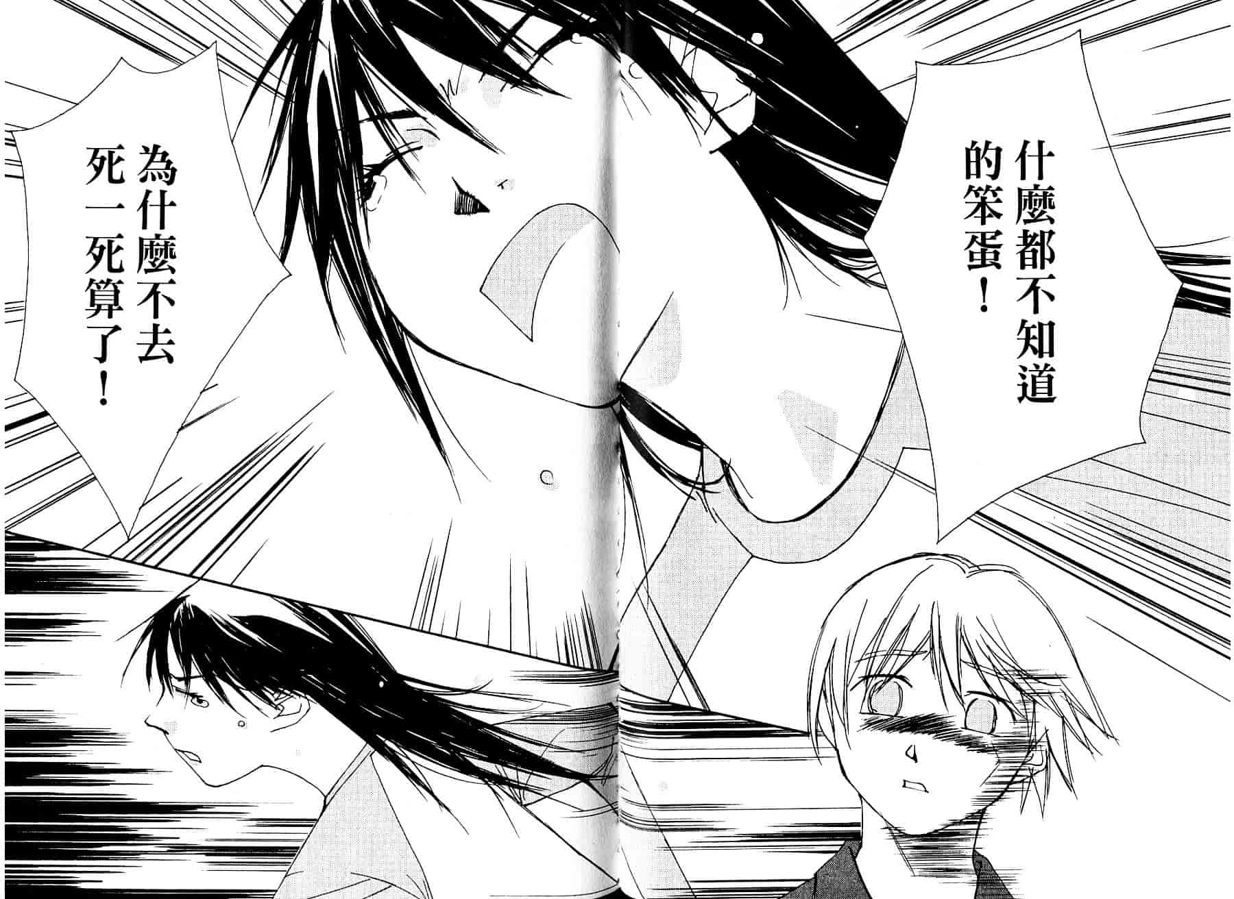 [氷室芹夏] 碧いの誘惑 1_第2集