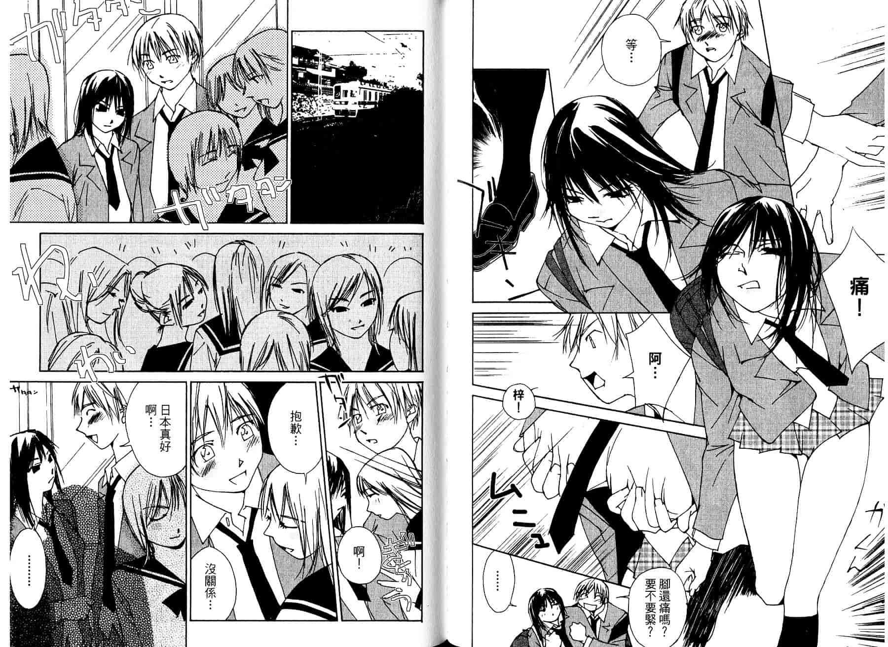 [氷室芹夏] 碧いの誘惑 1_第2集