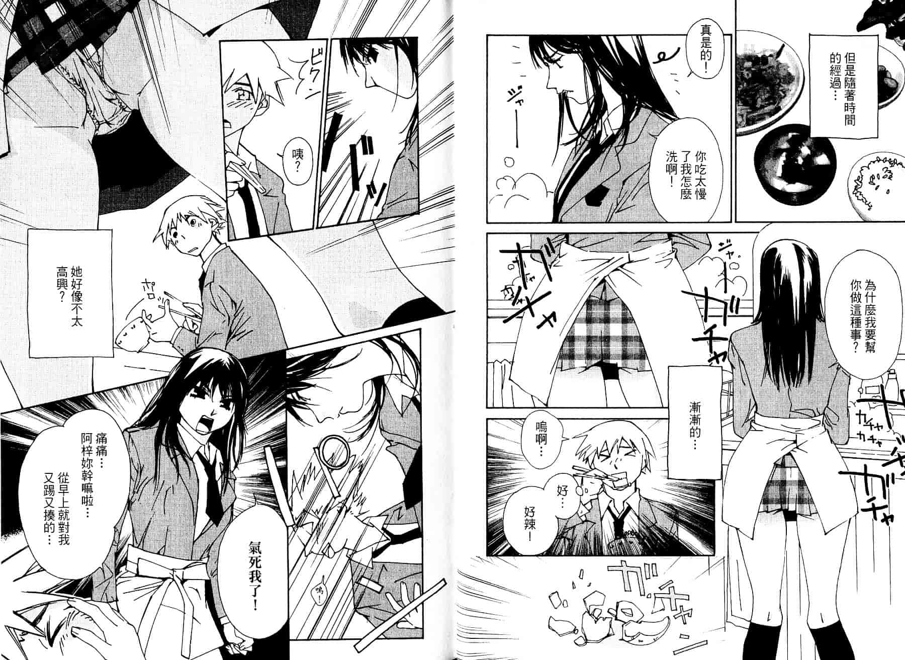 [氷室芹夏] 碧いの誘惑 1_第1集