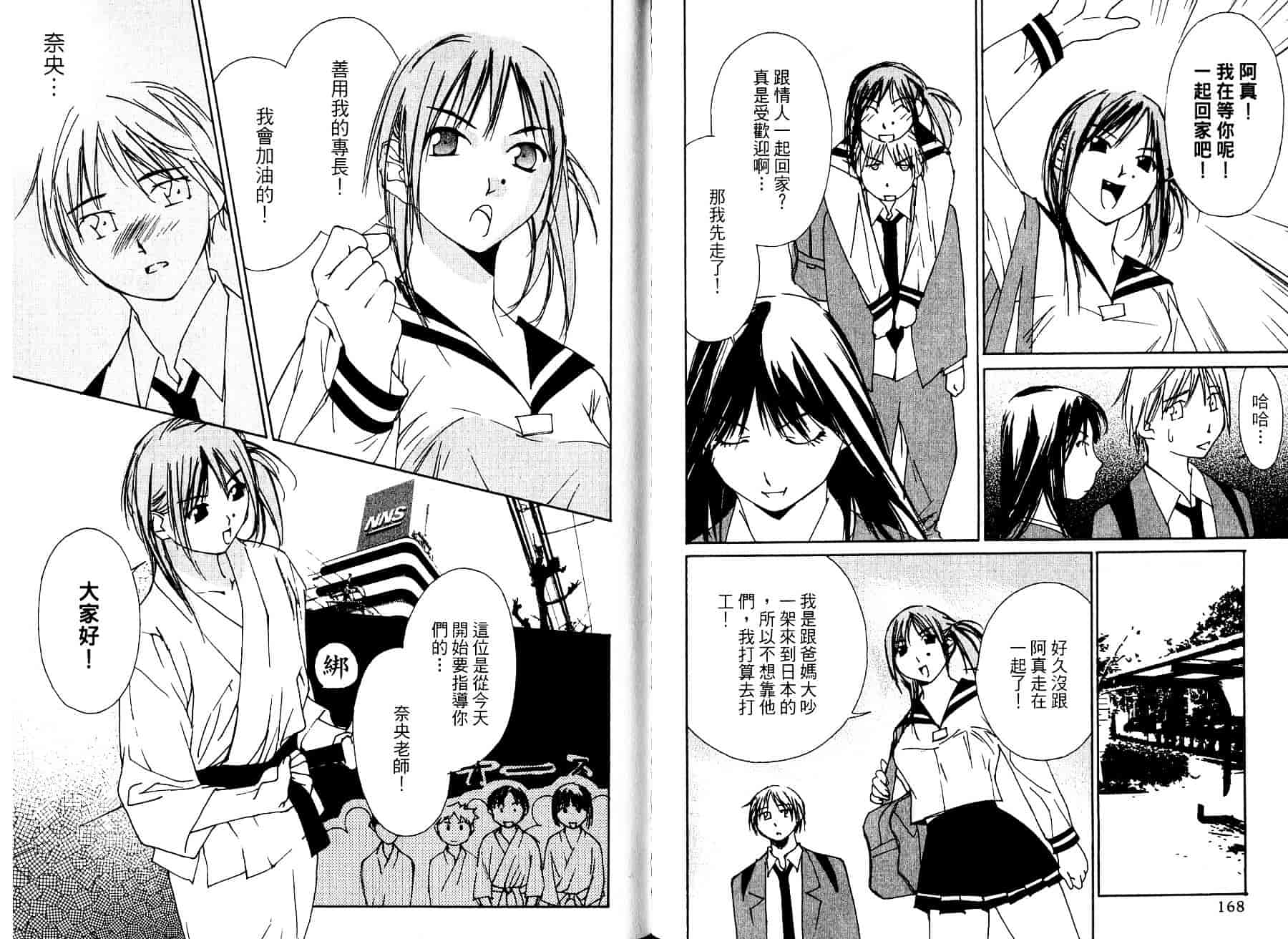 [氷室芹夏] 碧いの誘惑 1_第3集