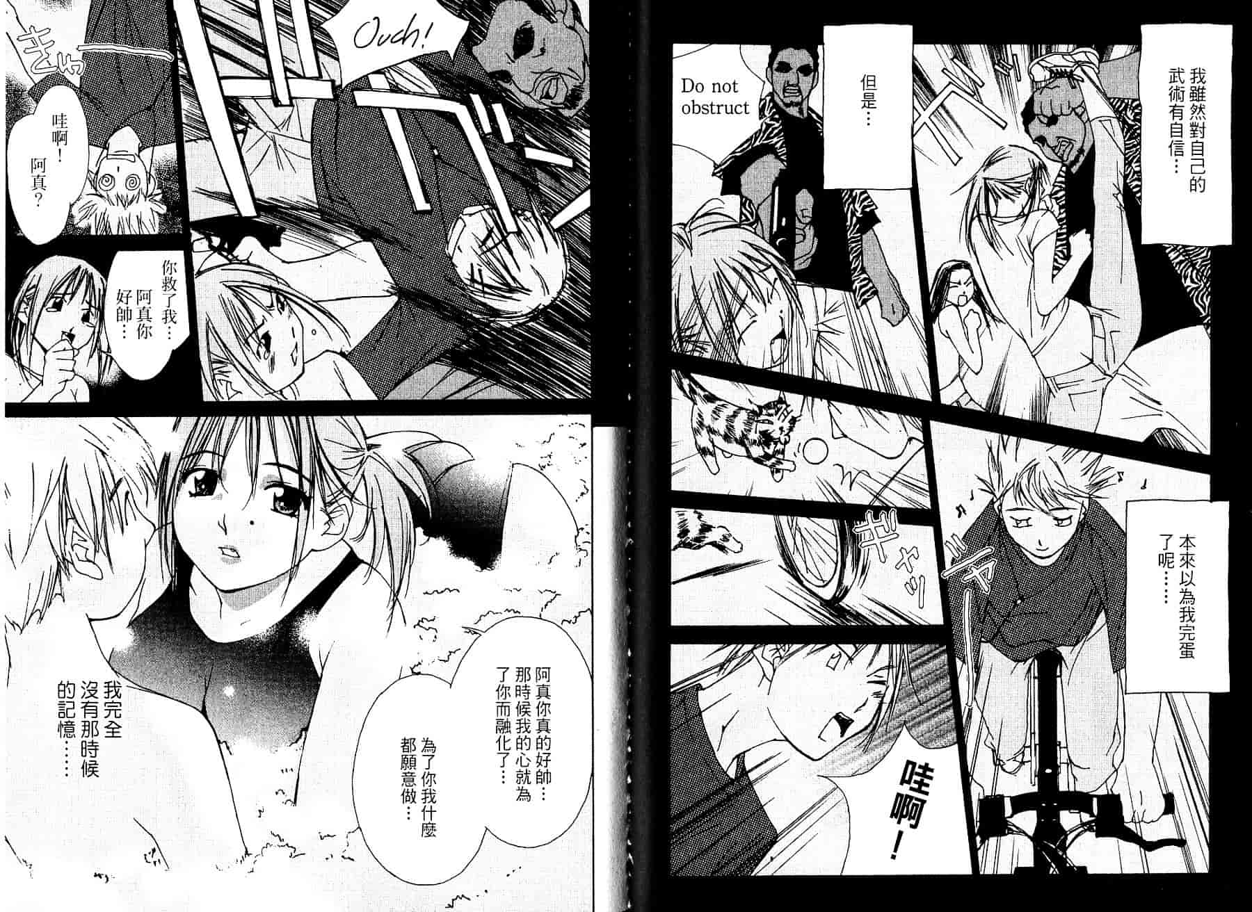 [氷室芹夏] 碧いの誘惑 1_第3集