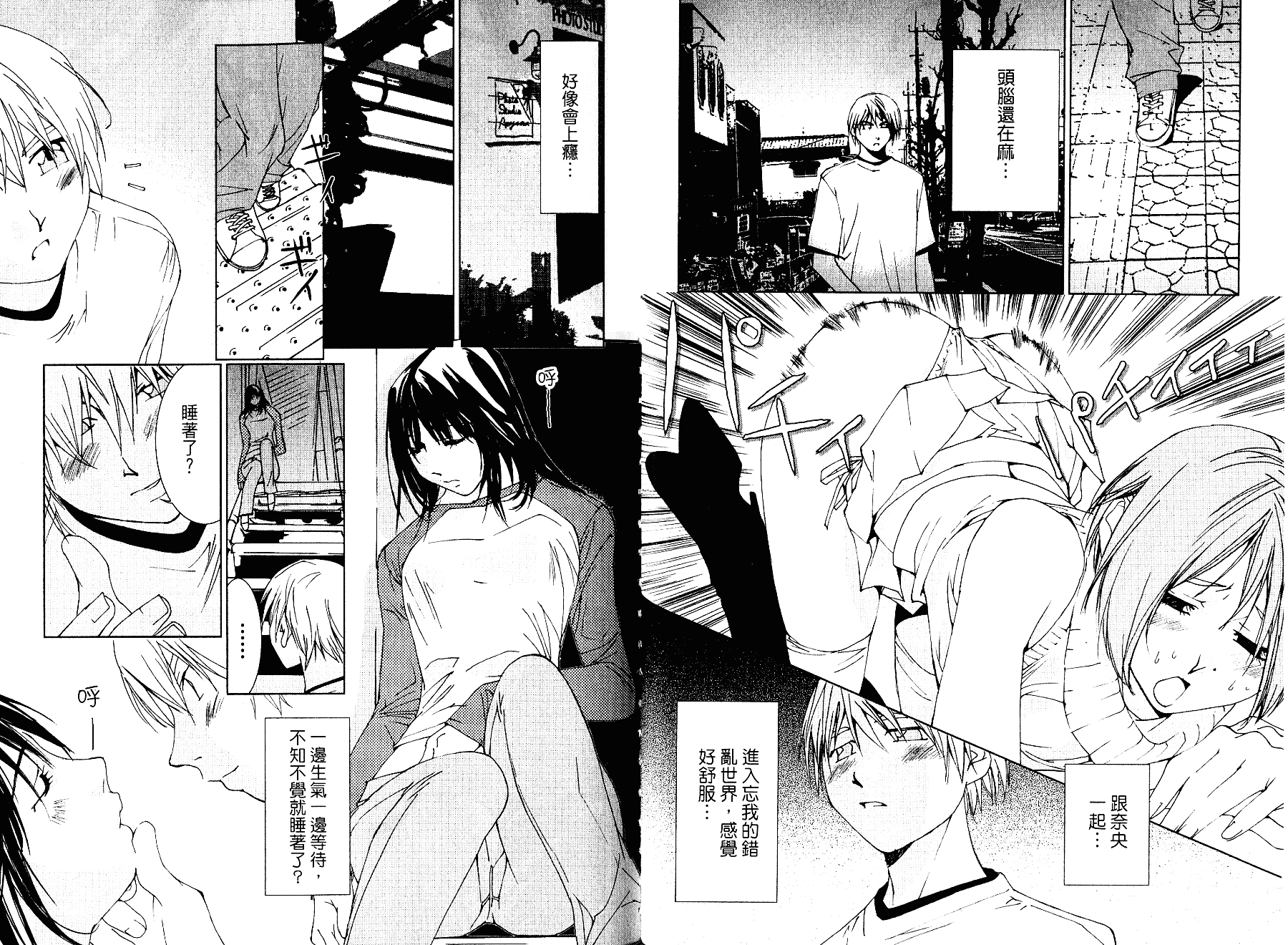 [氷室芹夏] 碧いの誘惑 2_第2集