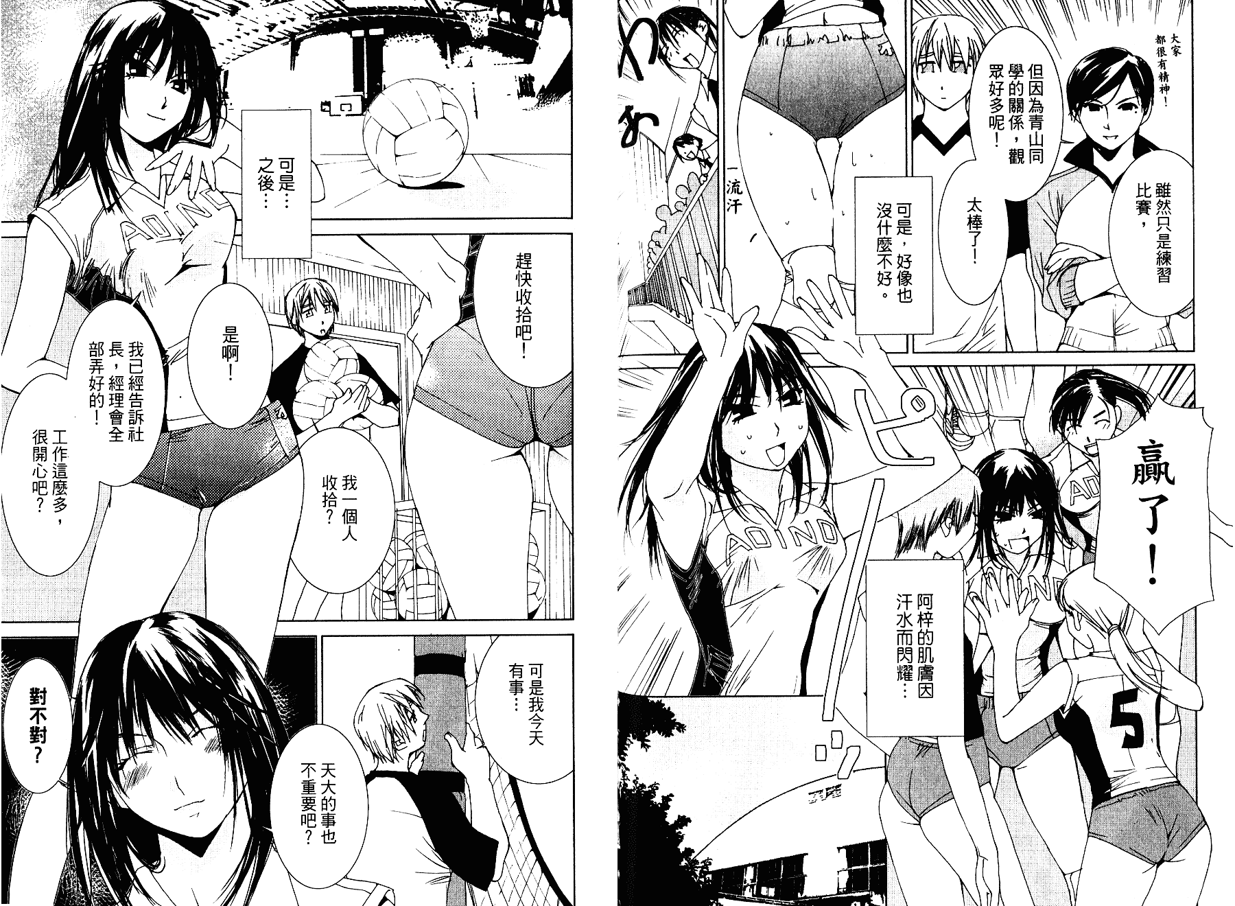 [氷室芹夏] 碧いの誘惑 2_第2集