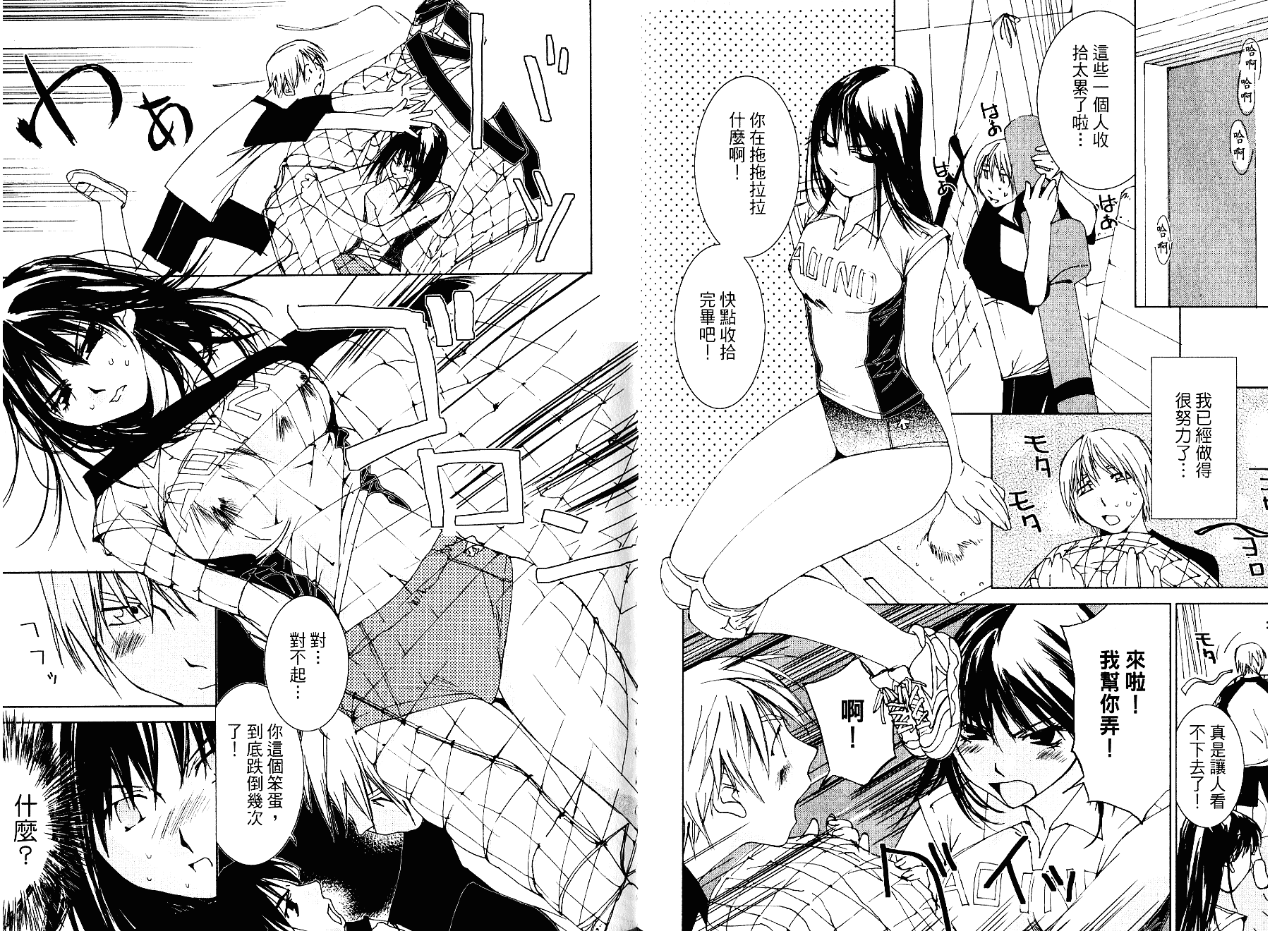 [氷室芹夏] 碧いの誘惑 2_第2集
